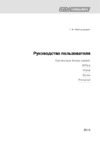 Oldi Computers Office 160 Pro 0507269 Инструкция по эксплуатации