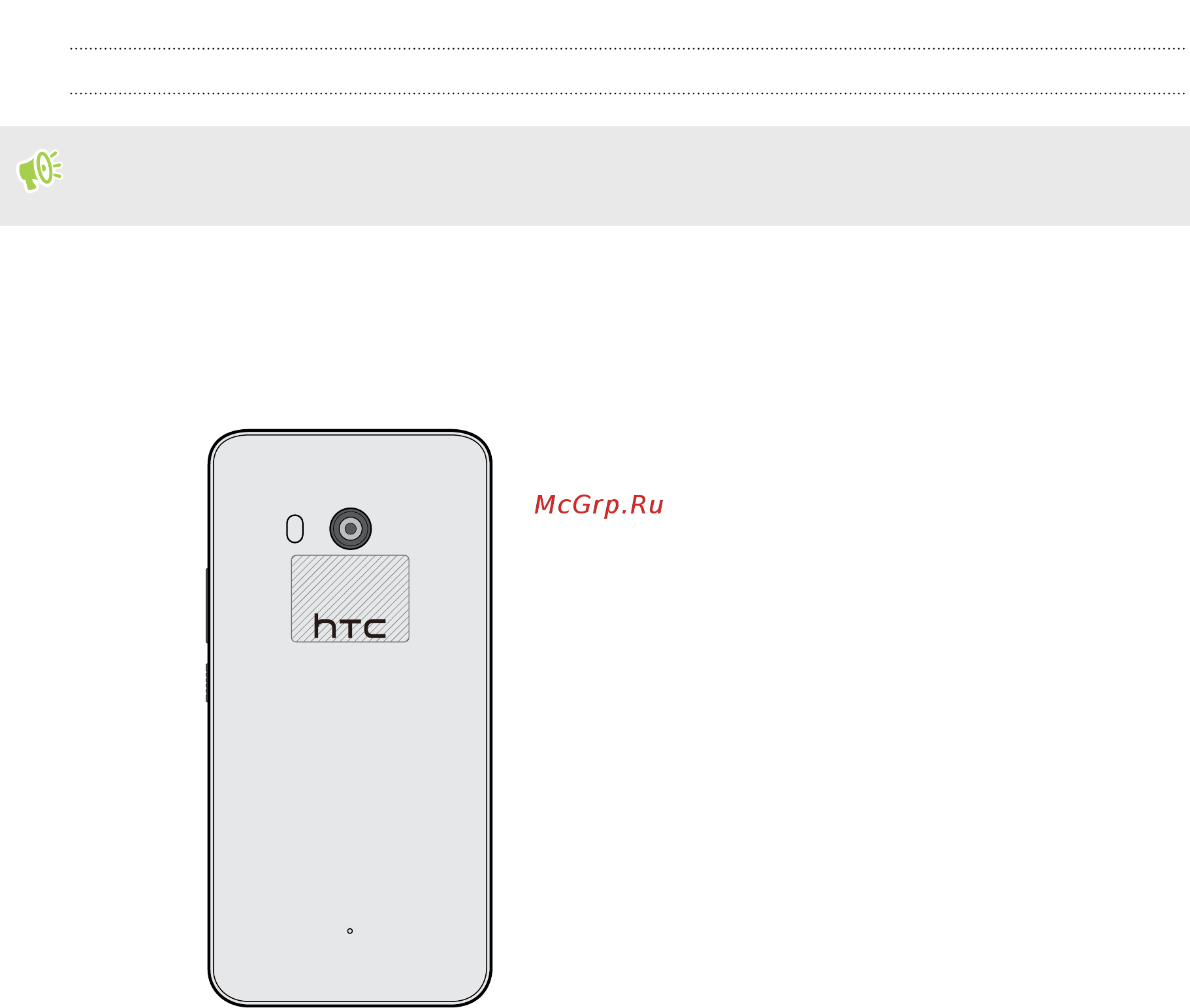 HTC U11 128Gb Brilliant Black [196/220] Передача содержимого