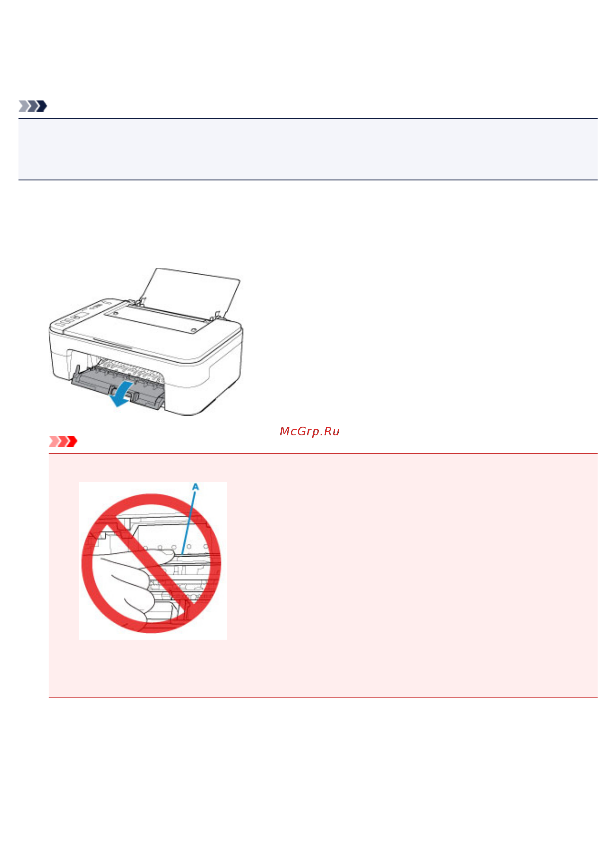 Canon PIXMA TS3140 [354/378] Бумага замялась внутри принтера
