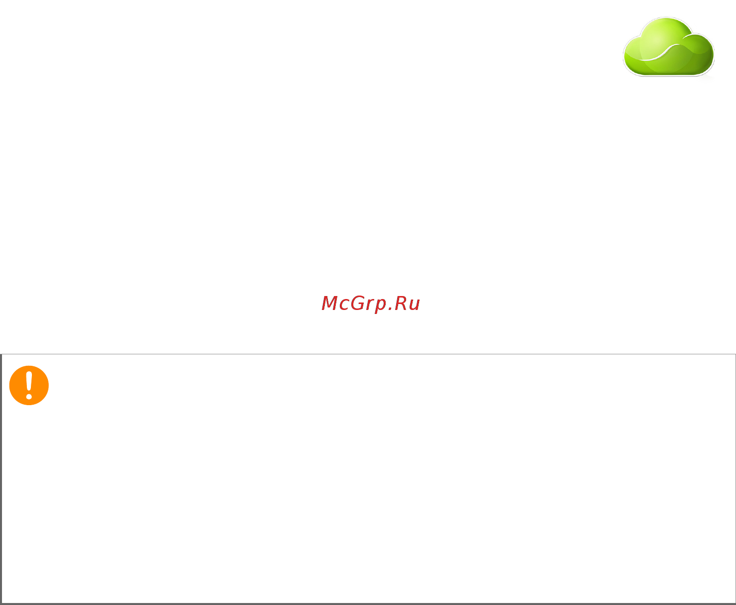 Acer Aspire GX-281 DG.E0DER.009 [2/58] Зарегистрируйтесь чтобы получить acer id и включите функцию дистанционные файлы acer
