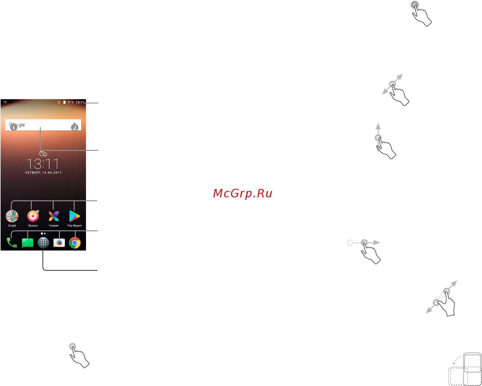 Alcatel A3 XL White+ [12/58] Главный экран