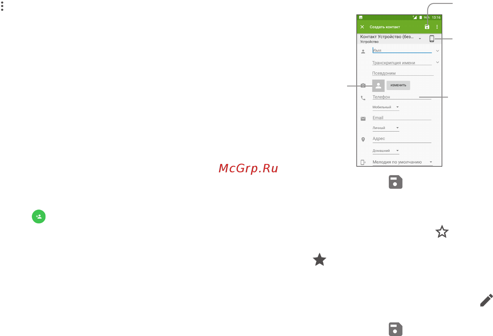 Alcatel A3 XL White+ [21/58] Добавление контакта