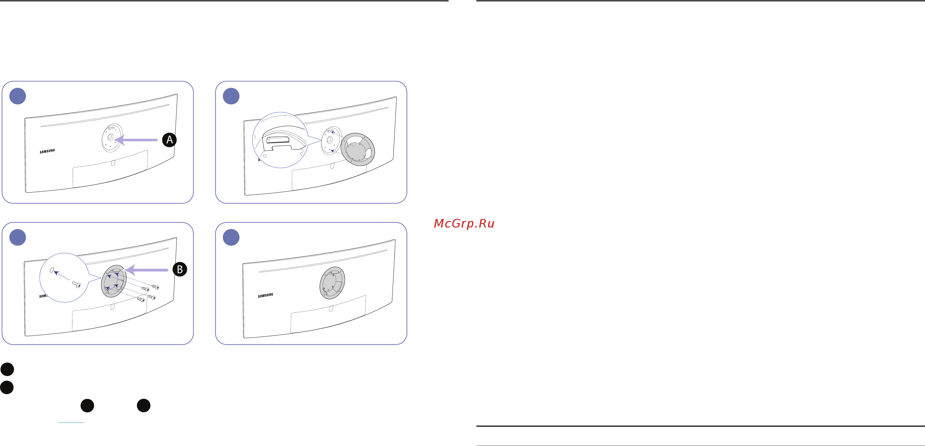 Samsung C49HG90DMI [20/50] Установка настенного кронштейна