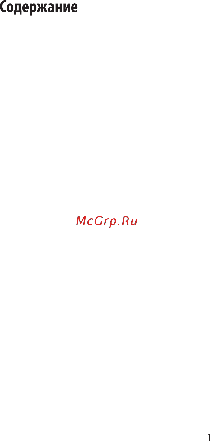 Senseit R450 Grey Инструкция по эксплуатации онлайн