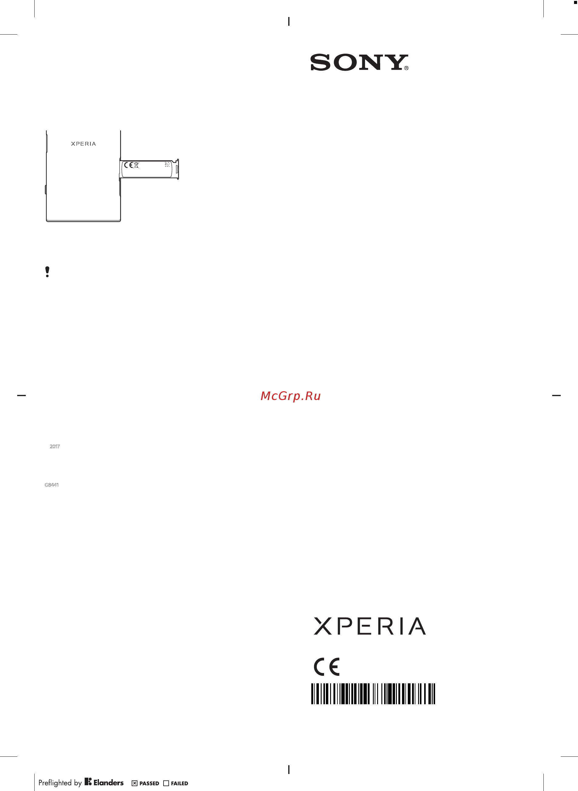 Sony Xperia XZ1 compact Twilight Pink (G8441) [2/2] Руководство по запуску