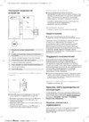 Sony Xperia XZ1 compact White Silver (G8441) Инструкция по эксплуатации