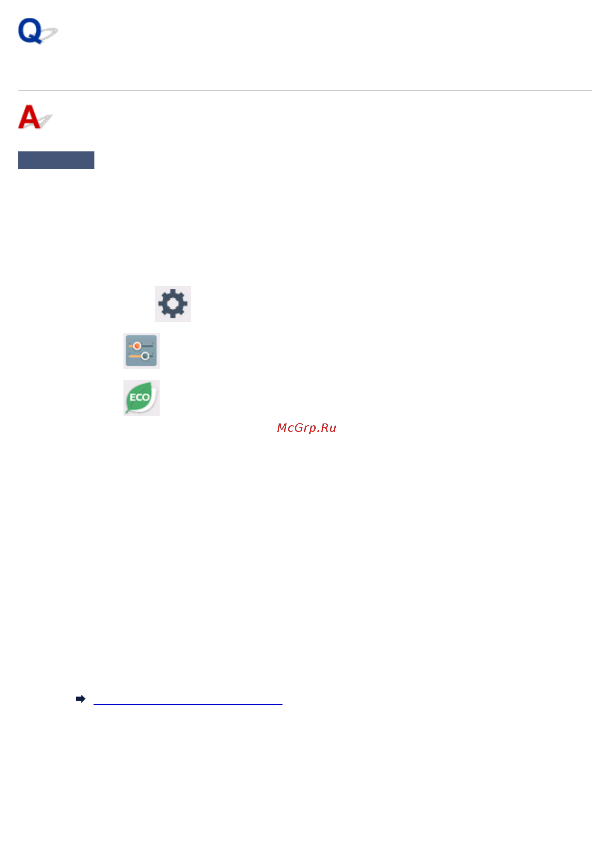 Canon PIXMA TS5140 [391/447] Питание выключается автоматически