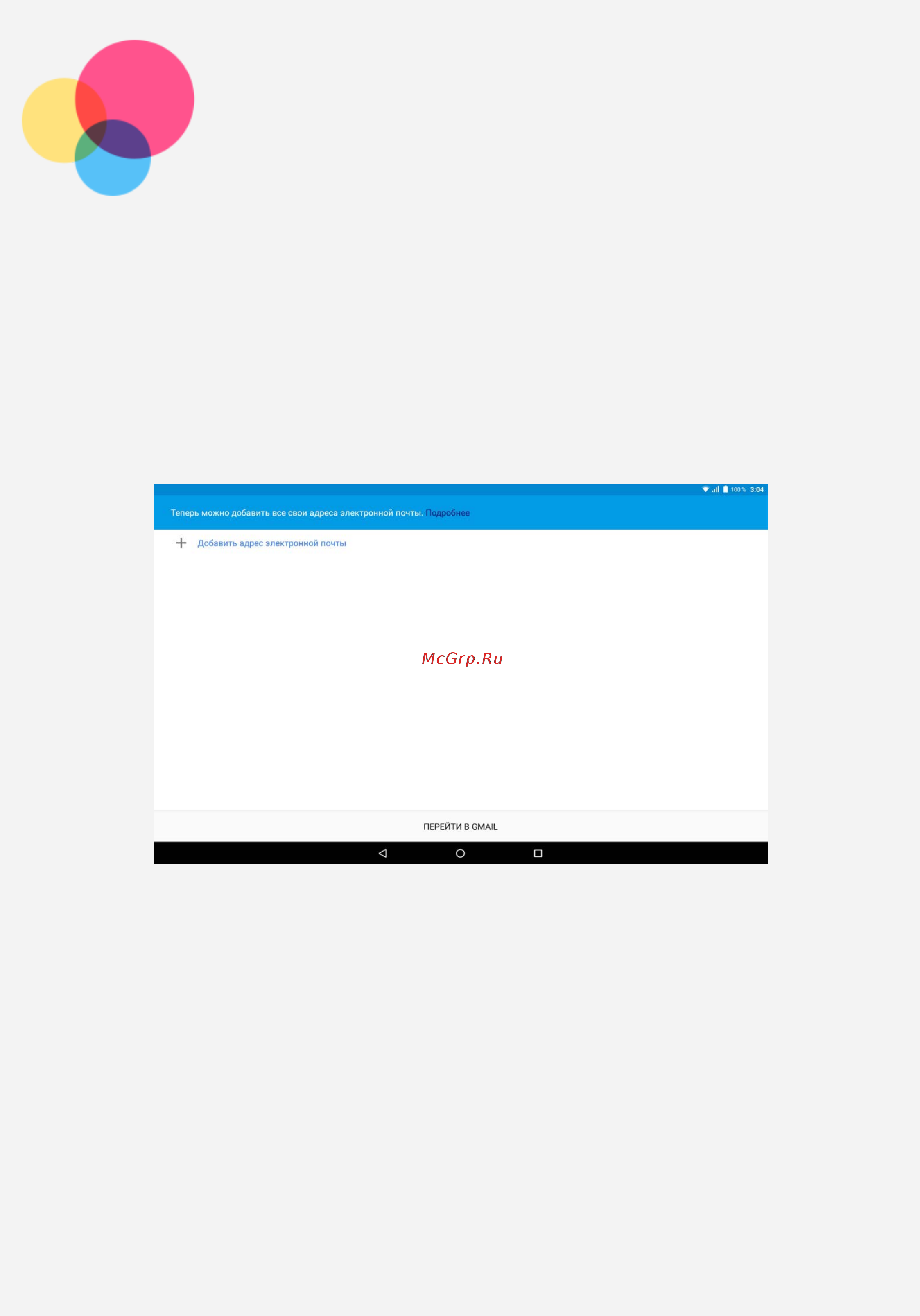 Lenovo Tab 4 10 TB-X304L ZA2K0123RU Белый [15/27] Использование gmail