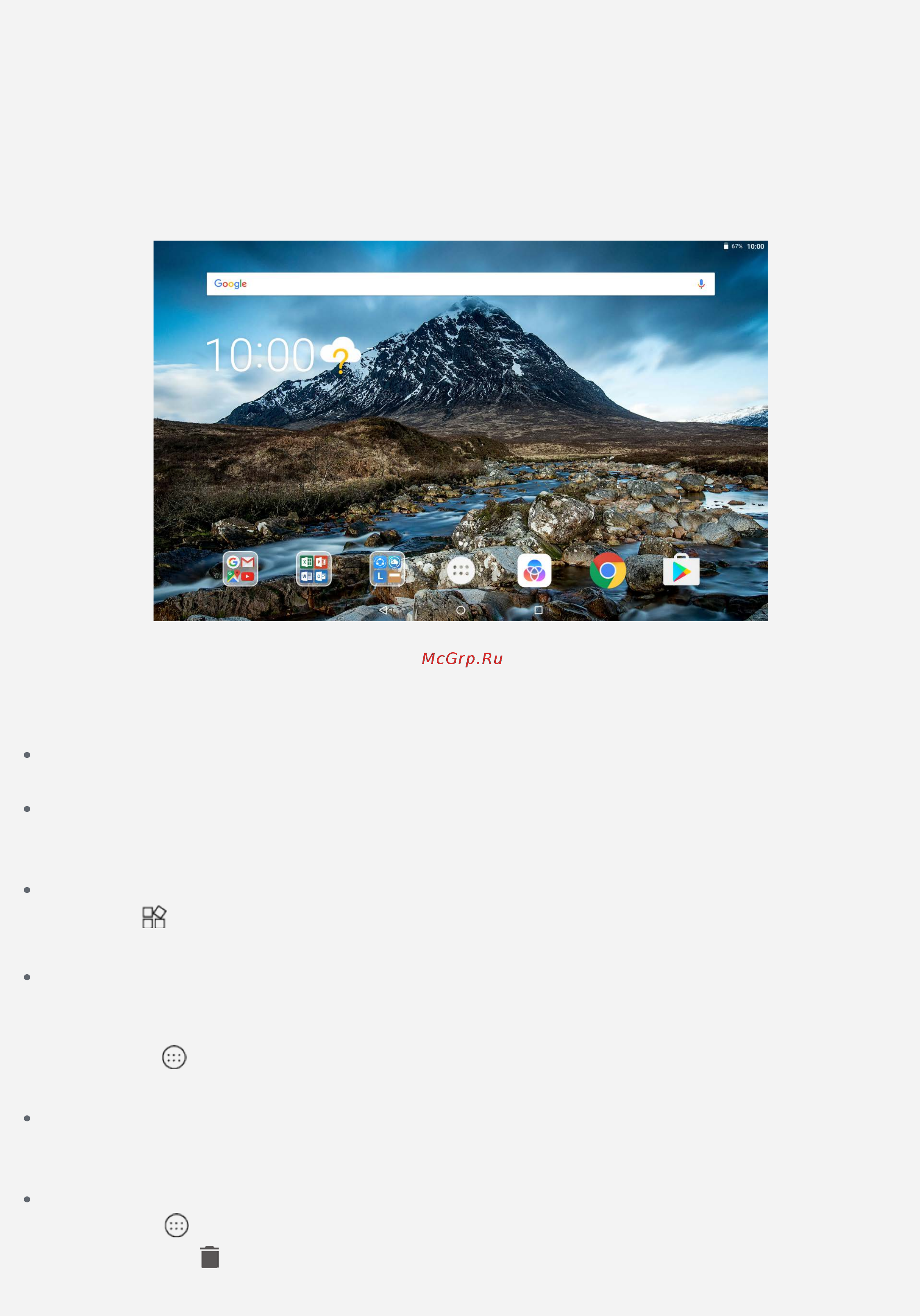 Lenovo Tab 4 10 TB-X304L ZA2K0123RU Белый [3/27] Главный экран