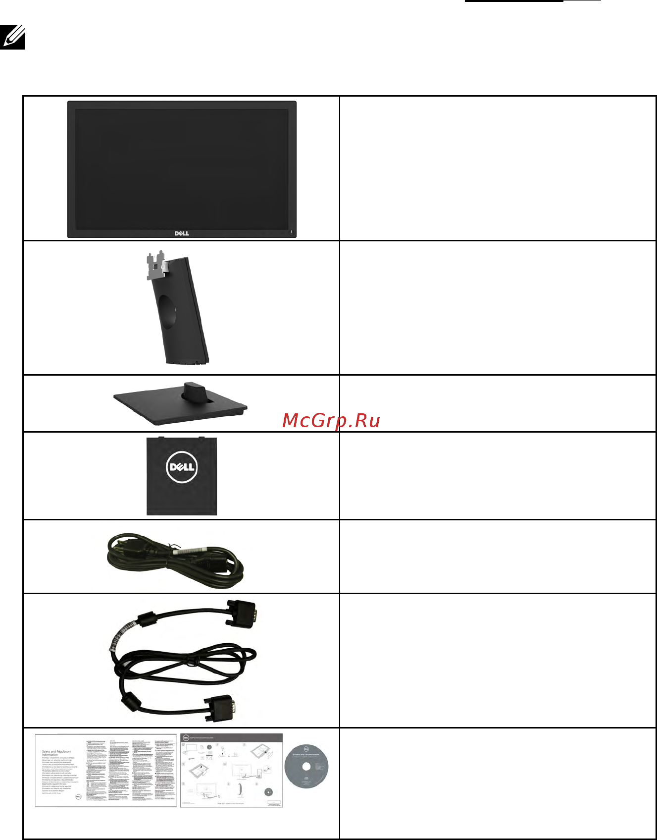 Dell E2016HV [5/60] О мониторе