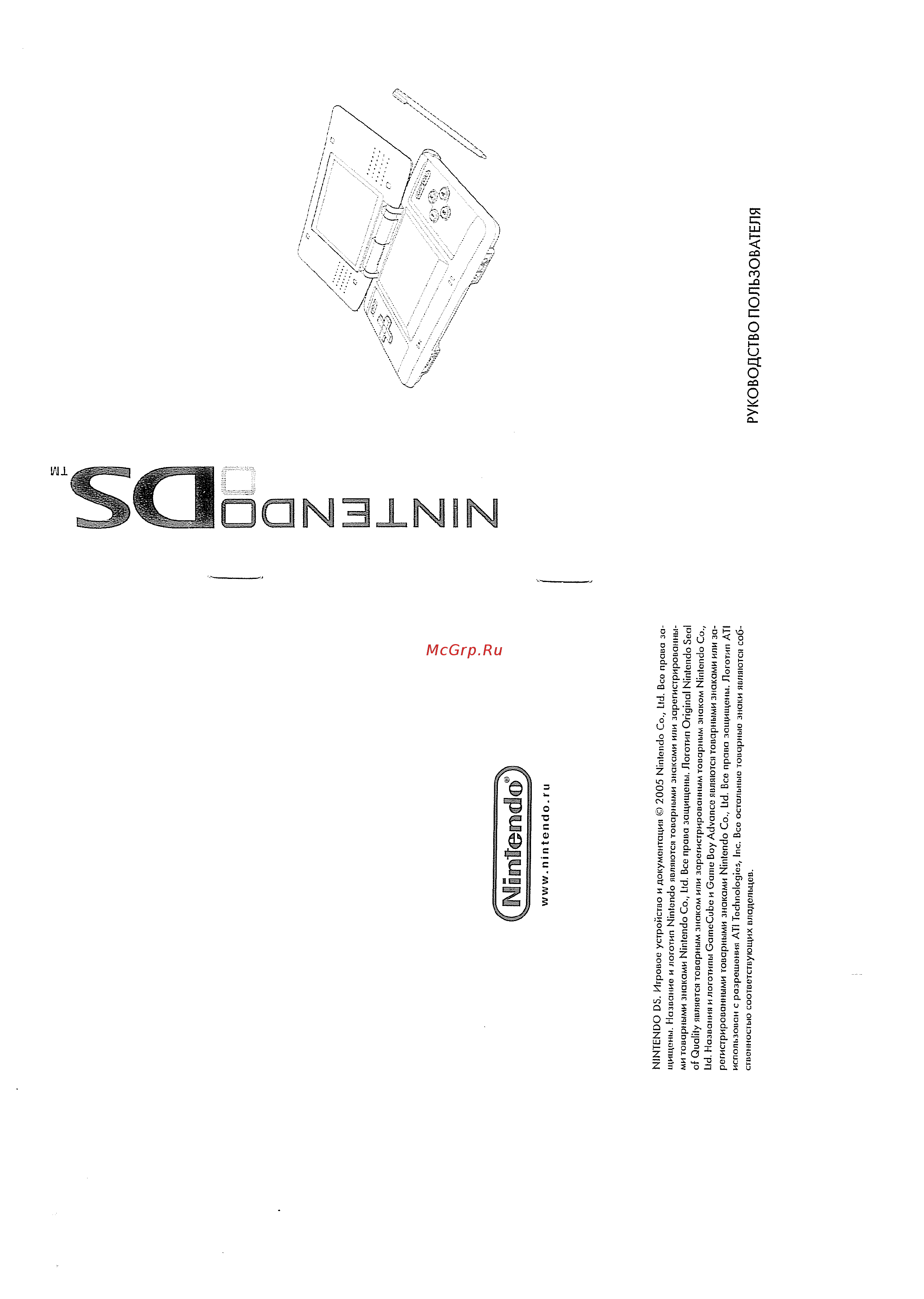 Nintendo Nint.DS Lite(б)+Пираты3 Инструкция по эксплуатации онлайн