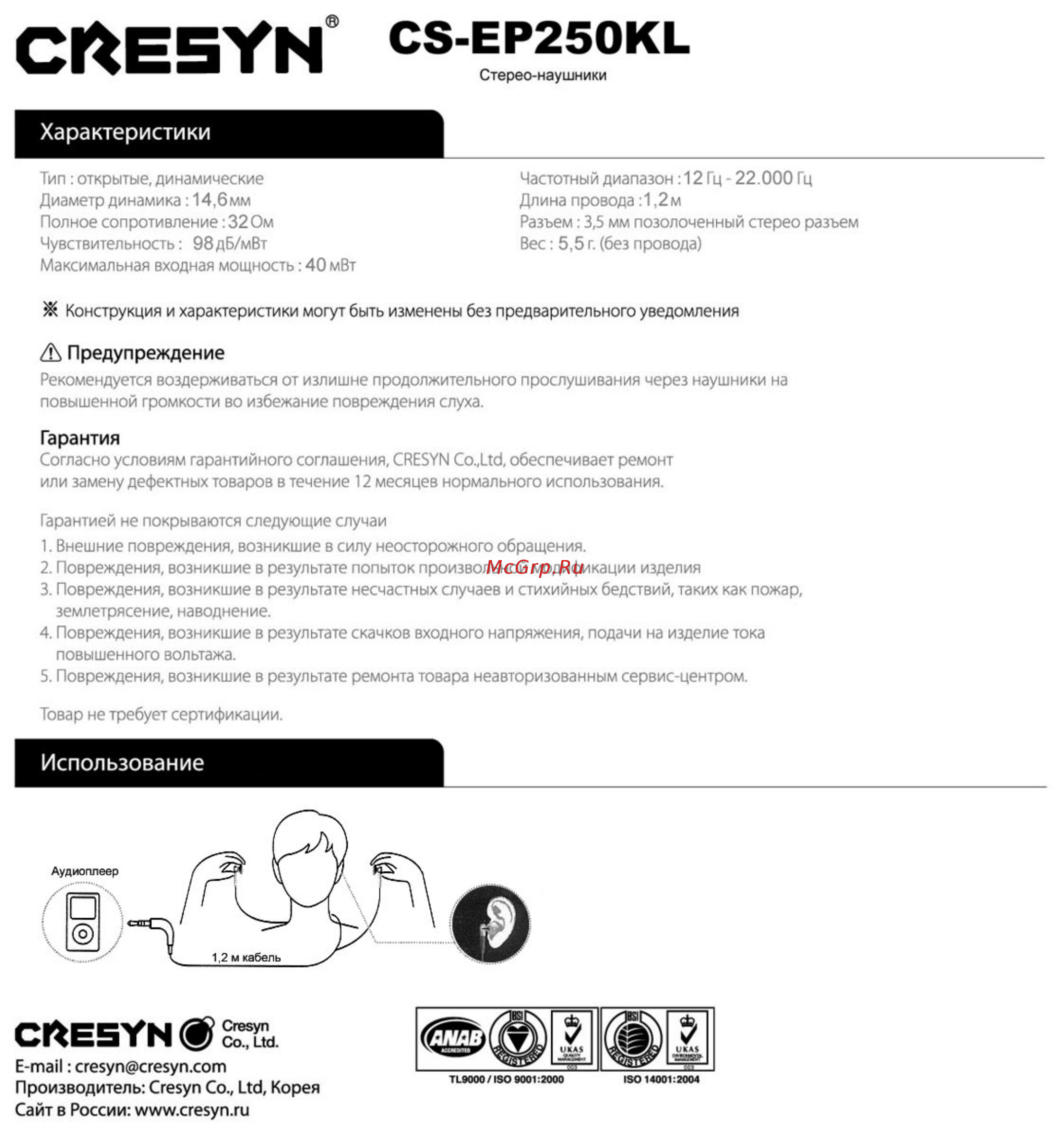 Cresyn CS-EP250KL Инструкция по эксплуатации онлайн