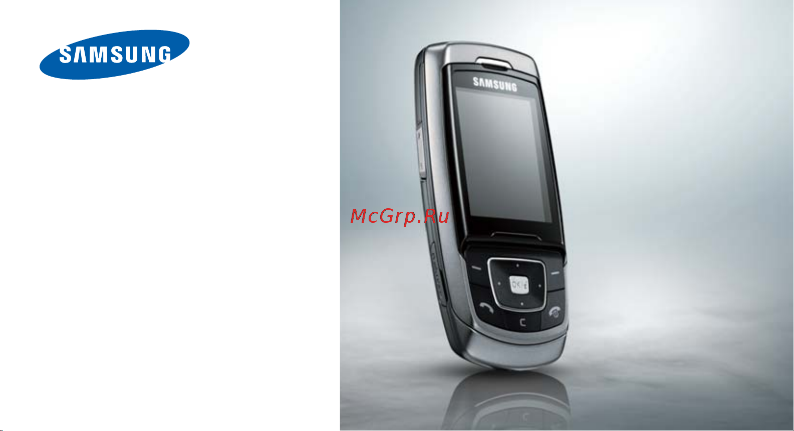 Samsung SGH-E830 Руководство пользователя онлайн