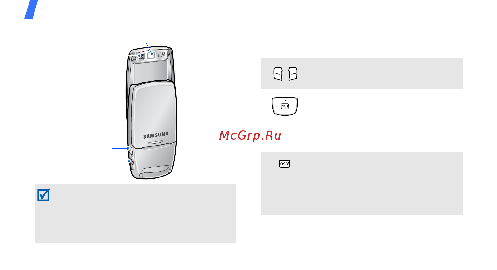 Samsung SGH-E830 [10/58] Клавиши и значки