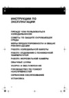 Whirlpool ARC 4178 Инструкция по эксплуатации