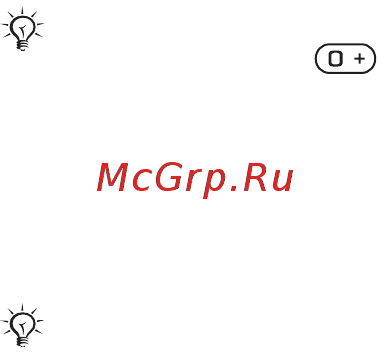 SonyEricsson S500i green [24/99] Посылка и прием вызовов