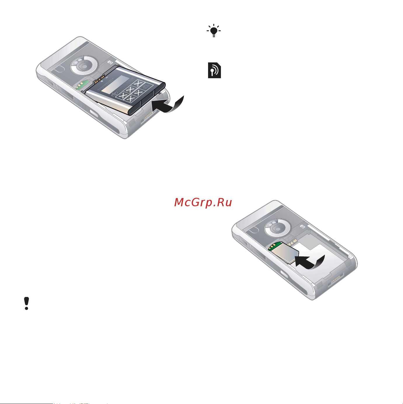 SonyEricsson P1i Инструкция по эксплуатации онлайн [9/79] 57398