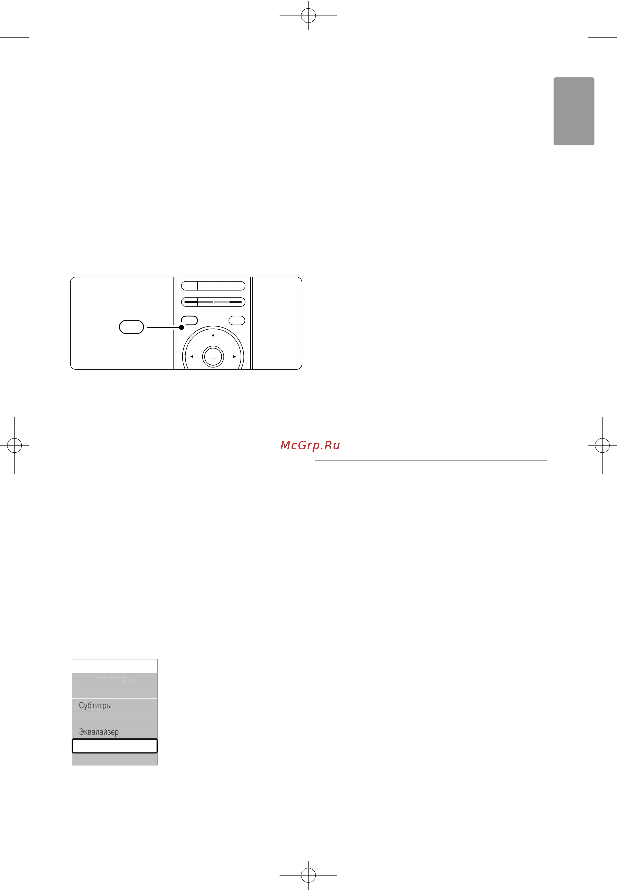 Philips 37 PFL 9632D/10 [15/46] Звука