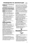 Whirlpool ARC 7517 IX Инструкция по эксплуатации