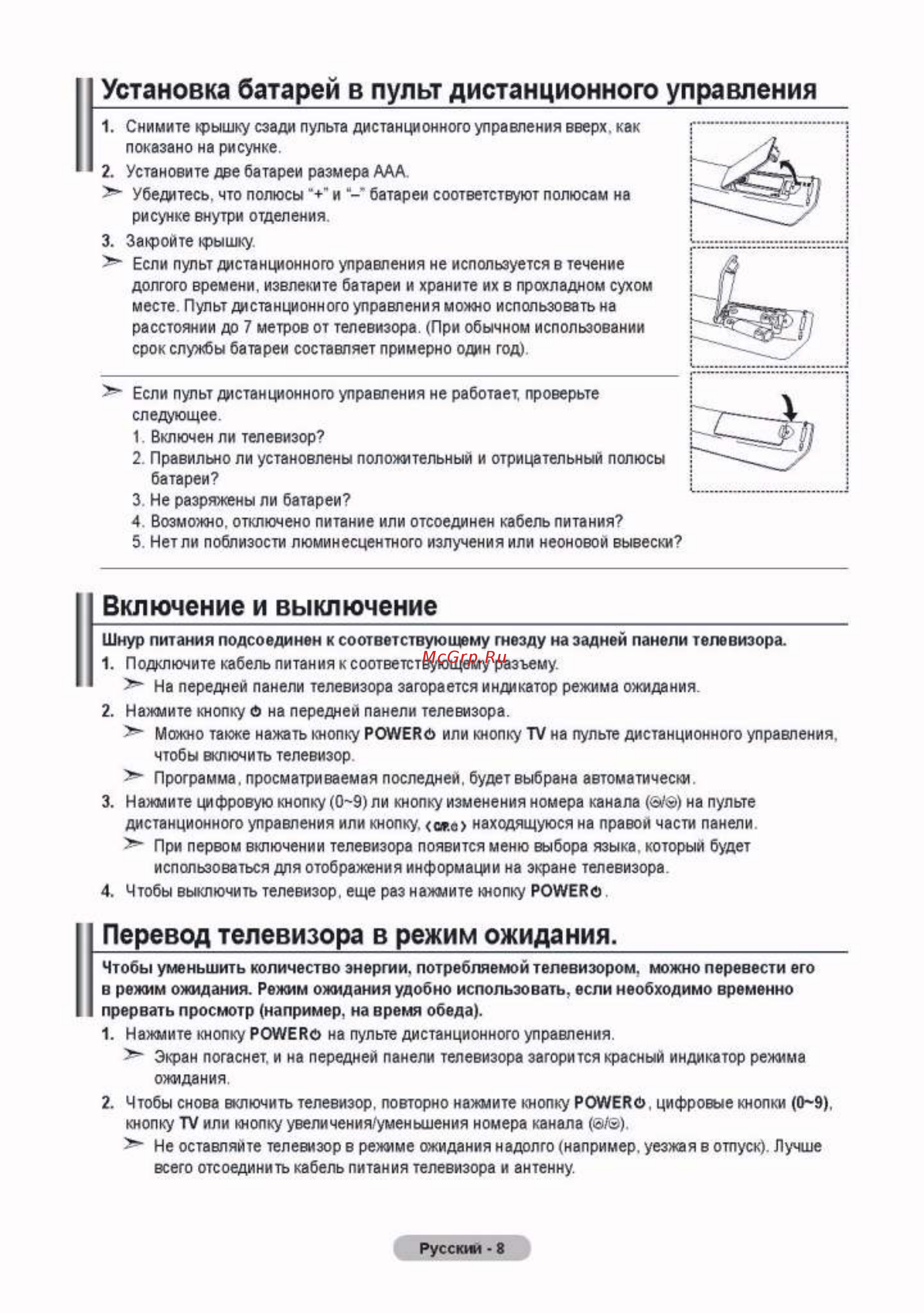 Samsung LE-37 S81 B [10/43] _page_10 jpg