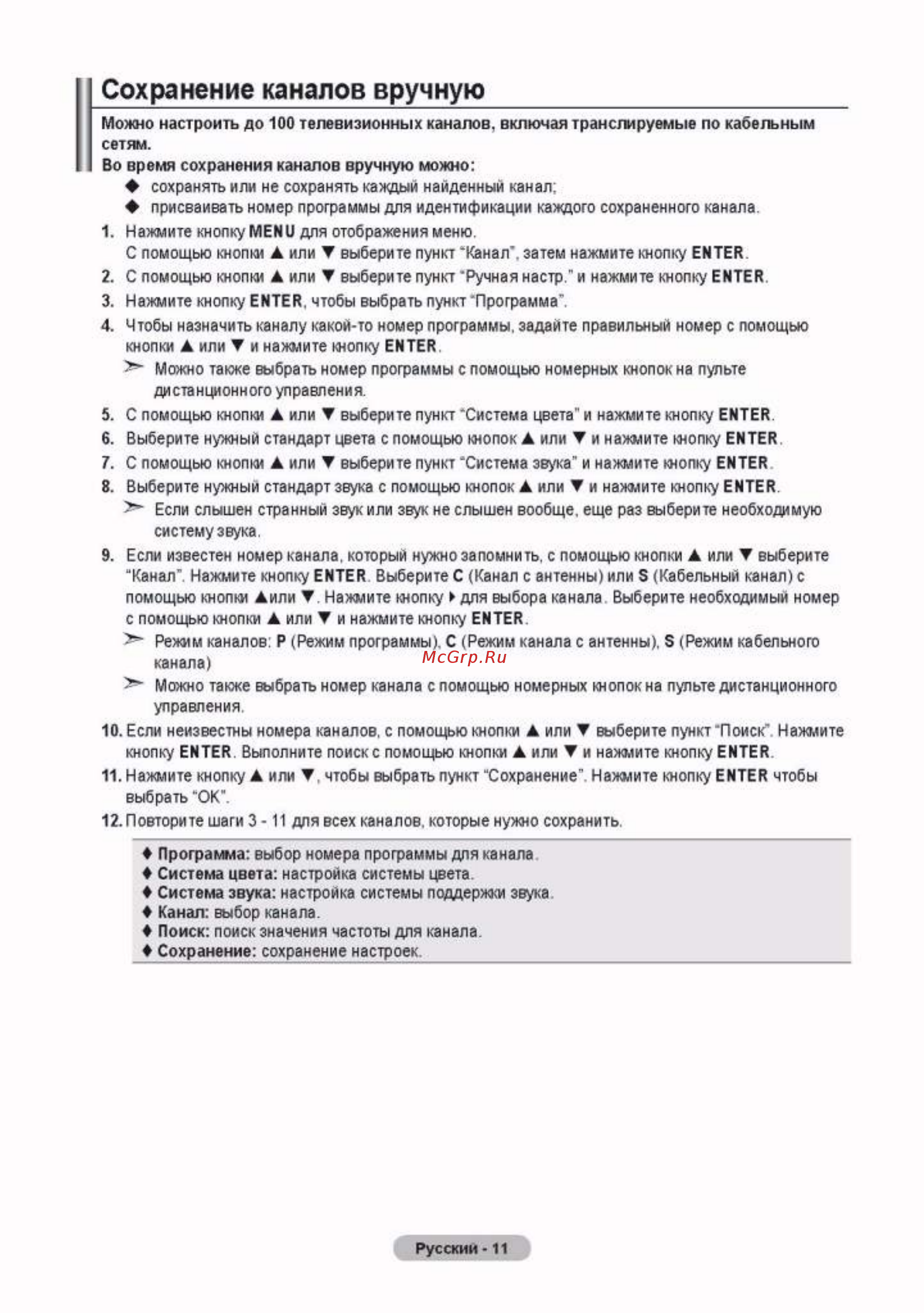 Samsung LE-37 S81 B [13/43] _page_13 jpg