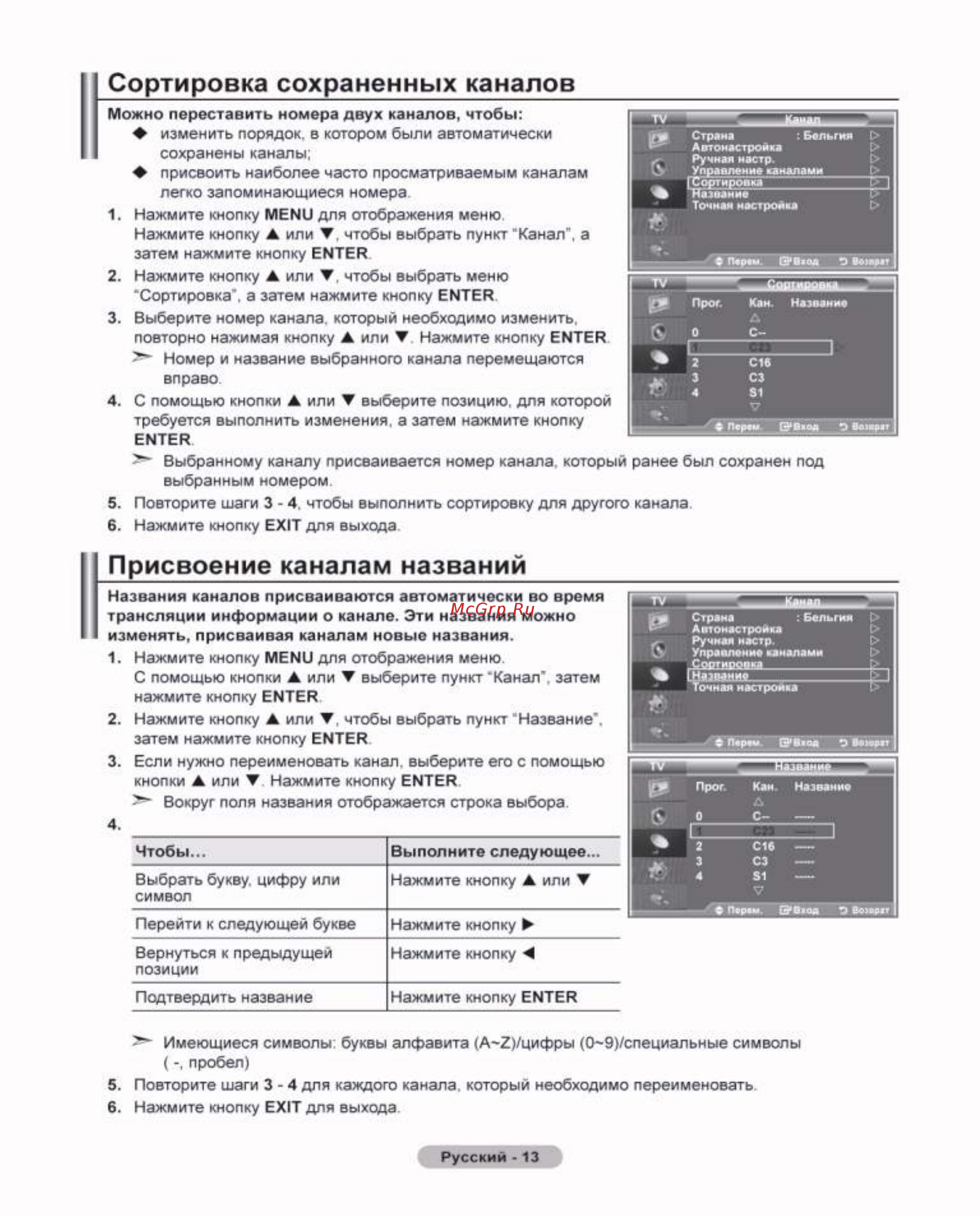 Samsung LE-37 S81 B [15/43] _page_15 jpg