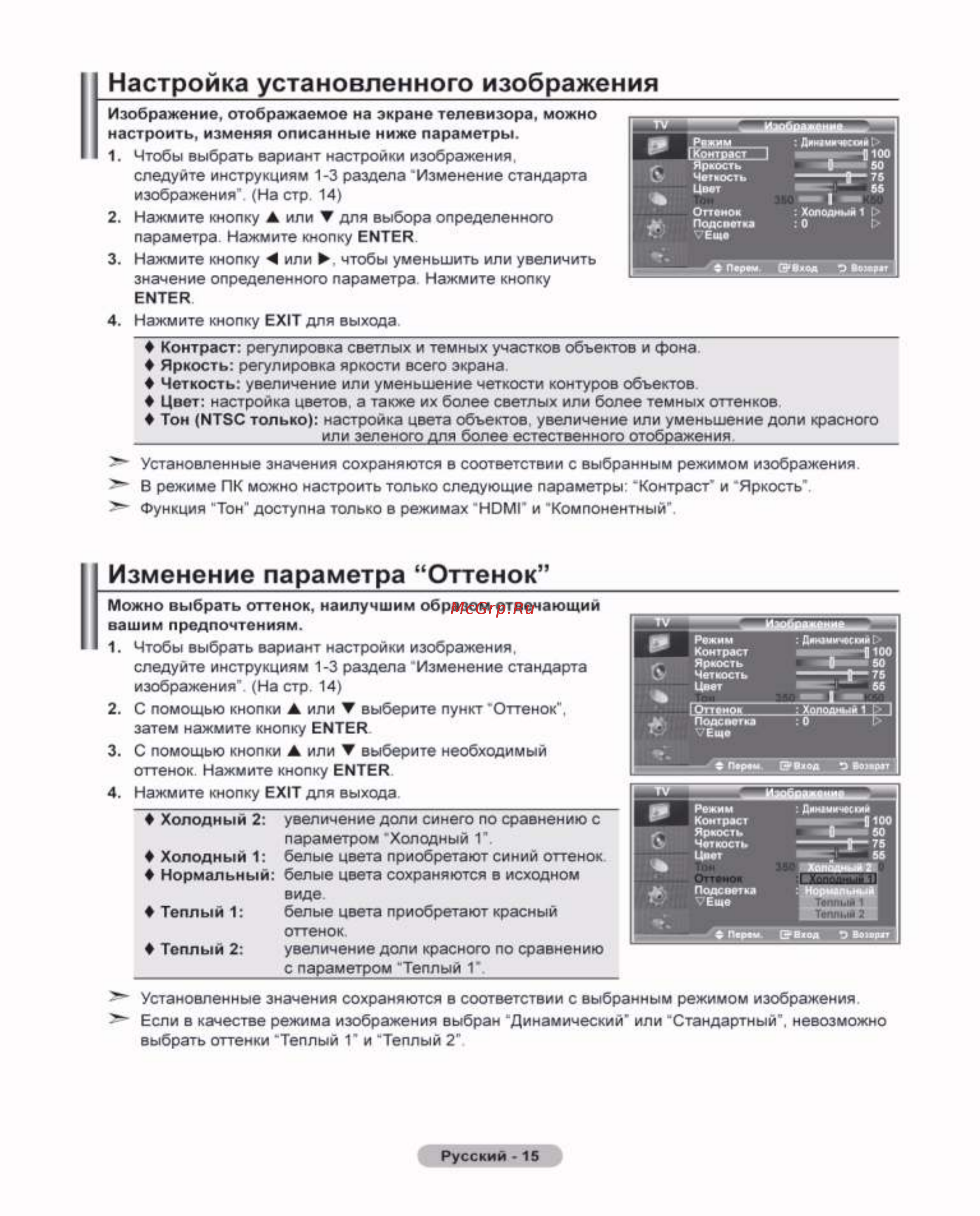 Samsung LE-37 S81 B [17/43] _page_17 jpg