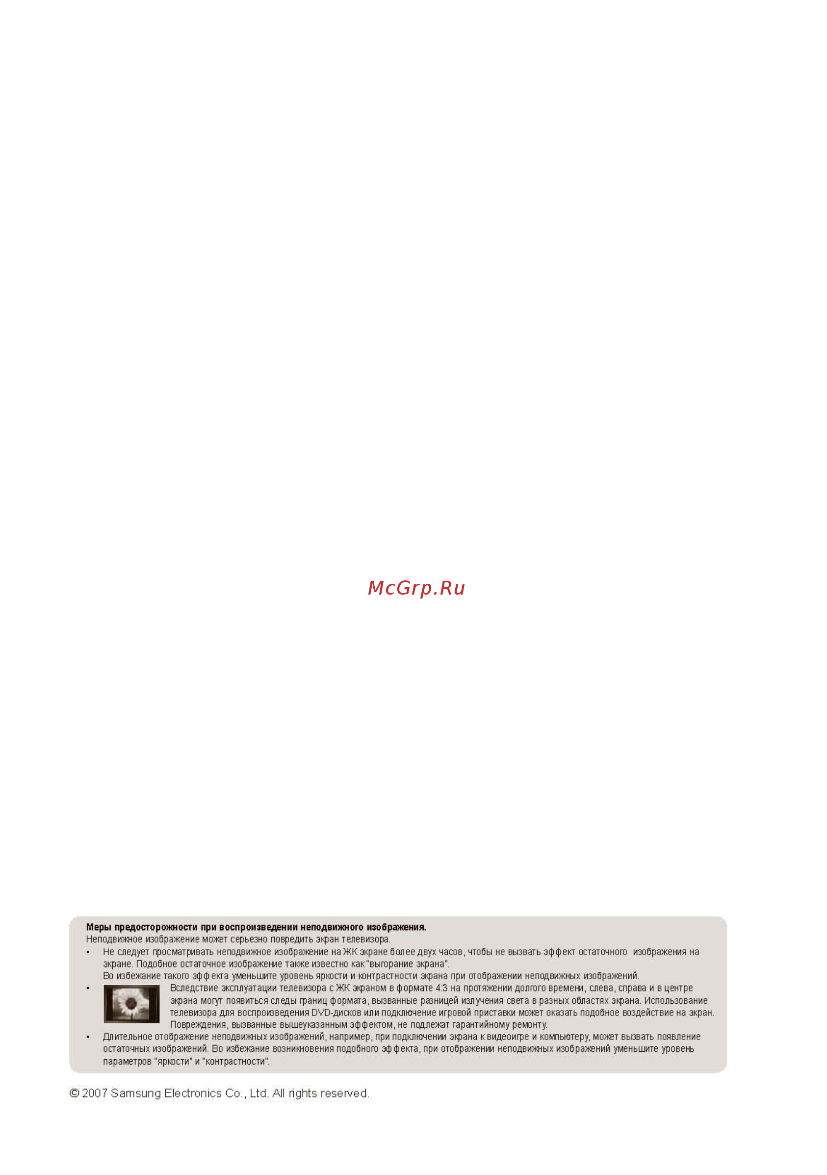 Samsung LE-37 S81 B [2/43] _page_02 jpg