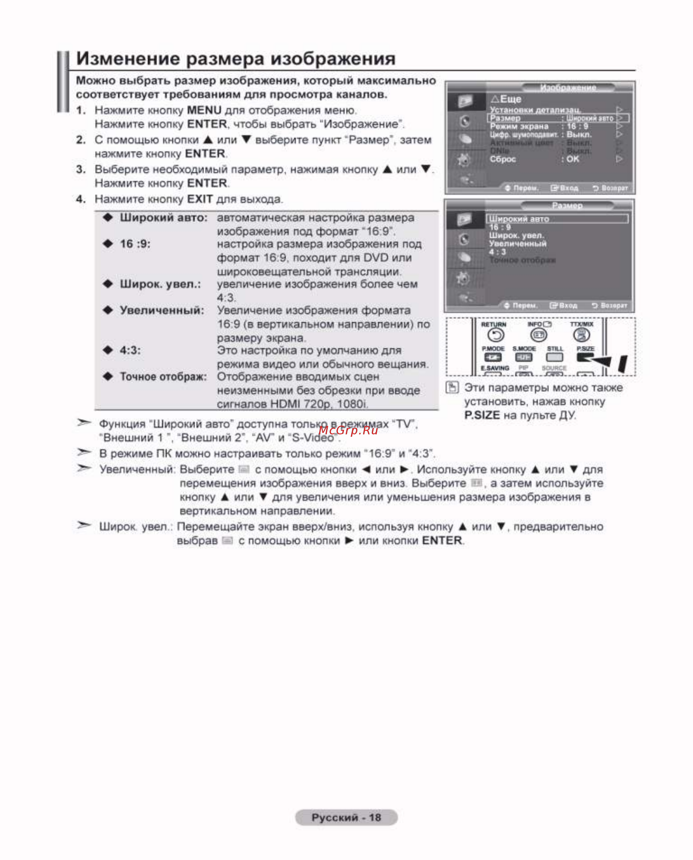Samsung LE-37 S81 B [20/43] _page_20 jpg