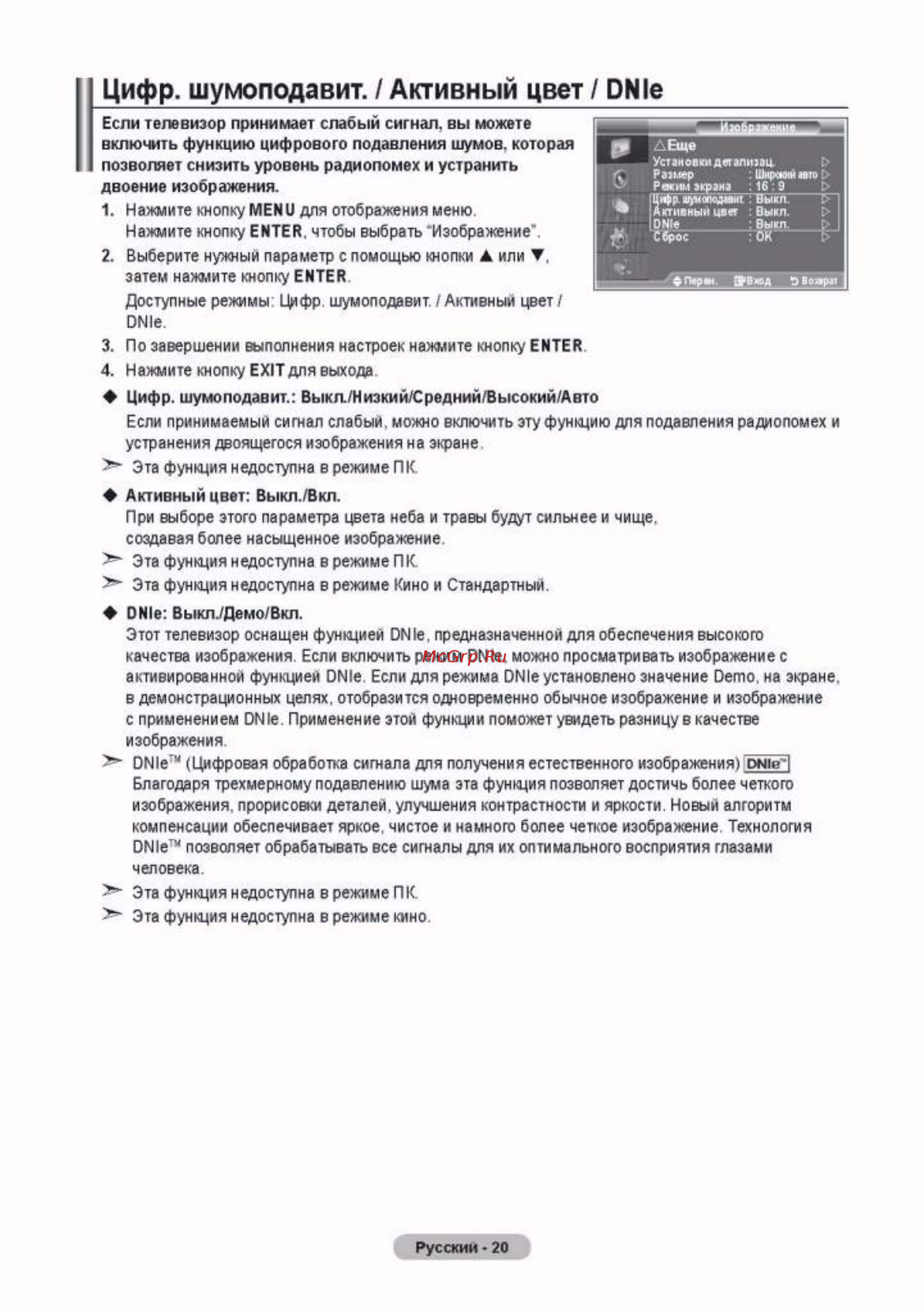 Samsung LE-37 S81 B [22/43] _page_22 jpg