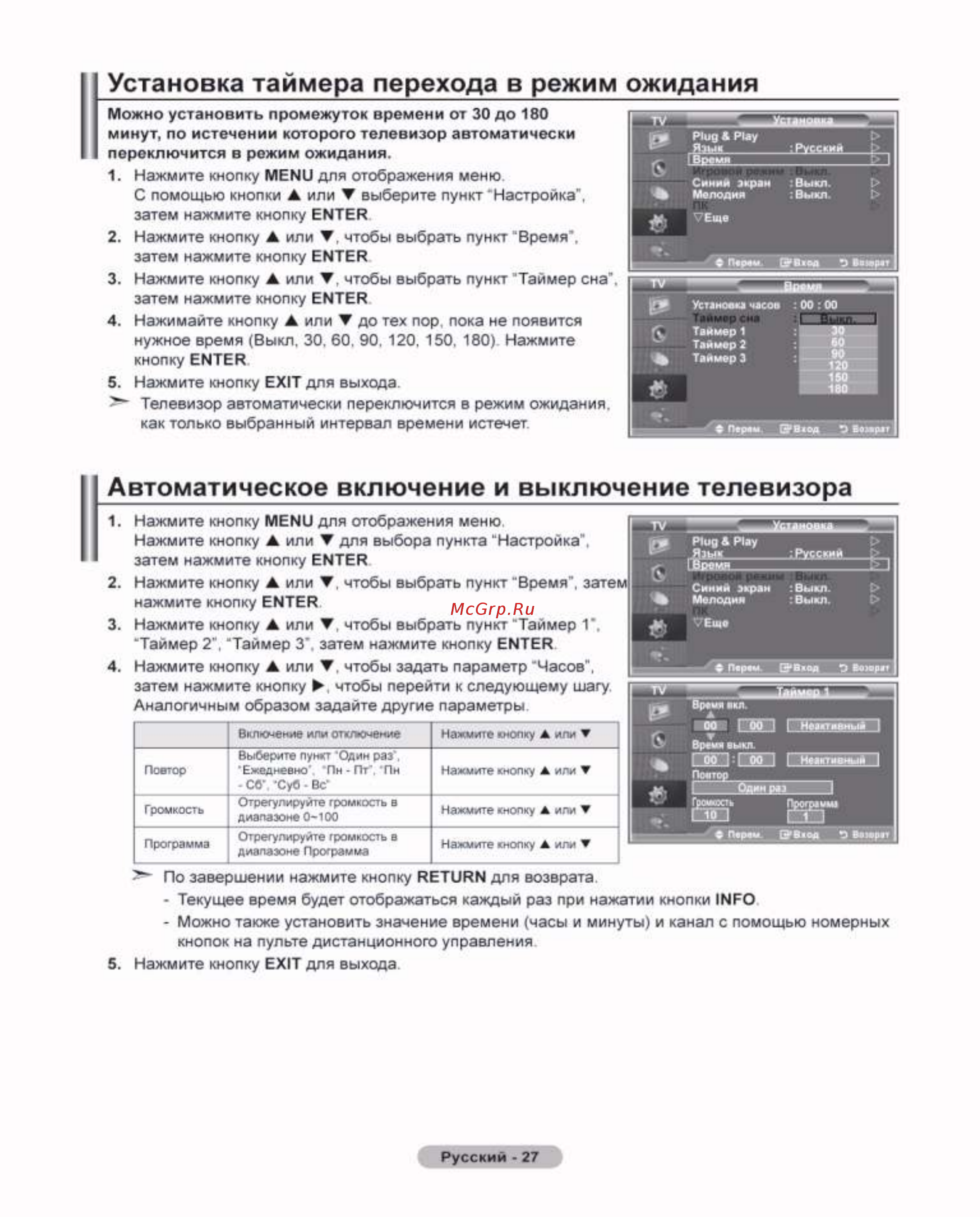 Samsung LE-37 S81 B [29/43] _page_29 jpg