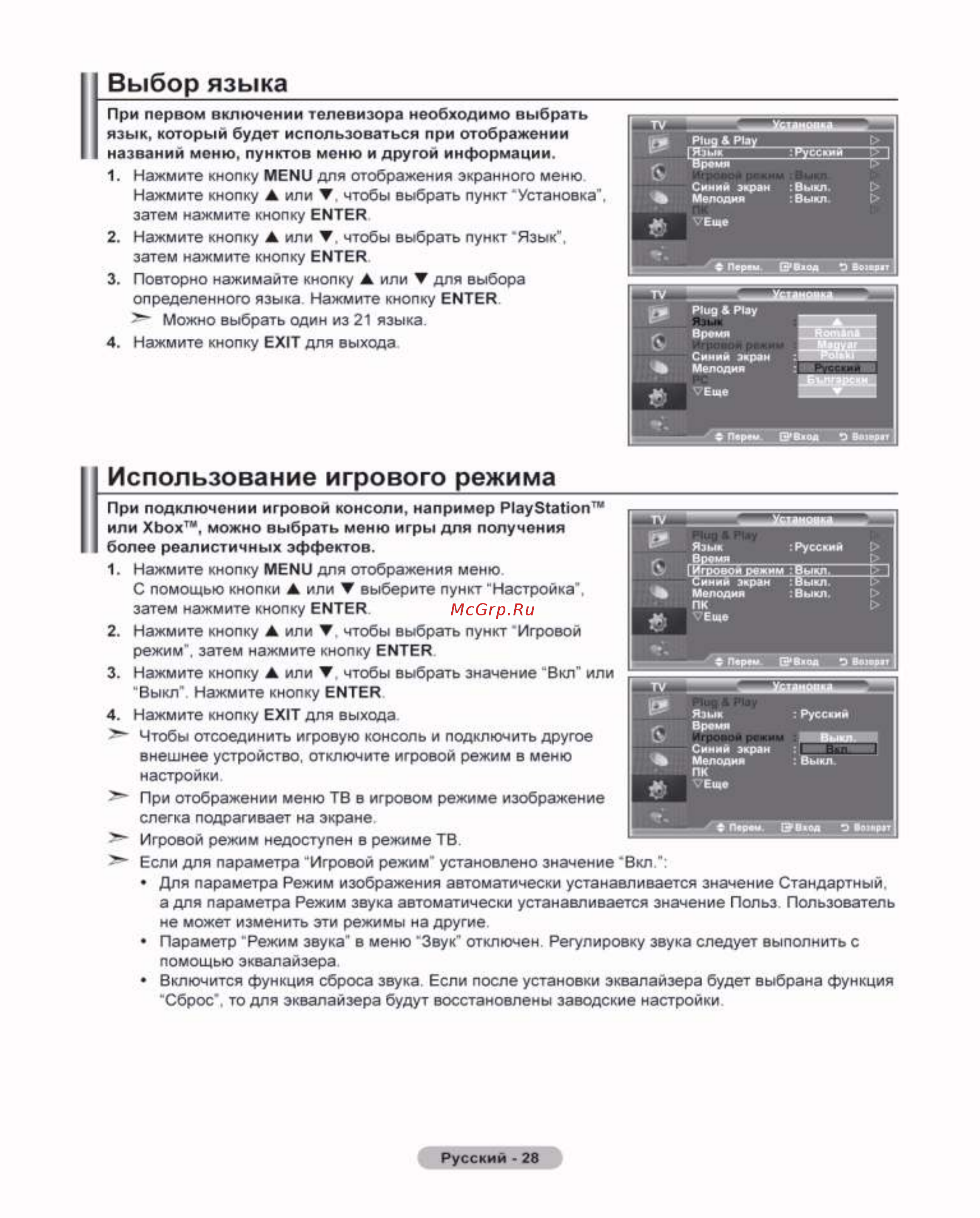 Samsung LE-37 S81 B [30/43] _page_30 jpg