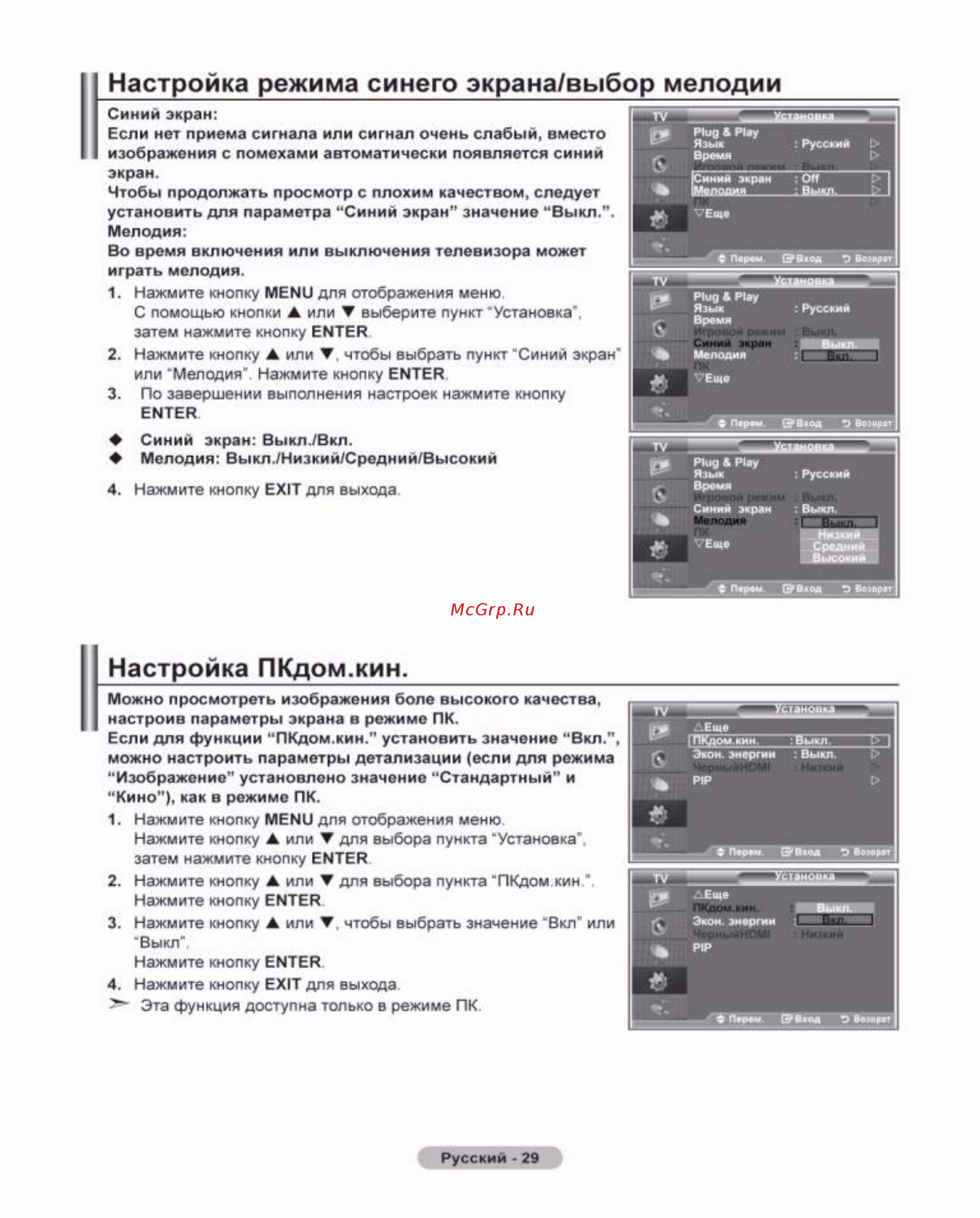 Samsung LE-37 S81 B [31/43] _page_31 jpg