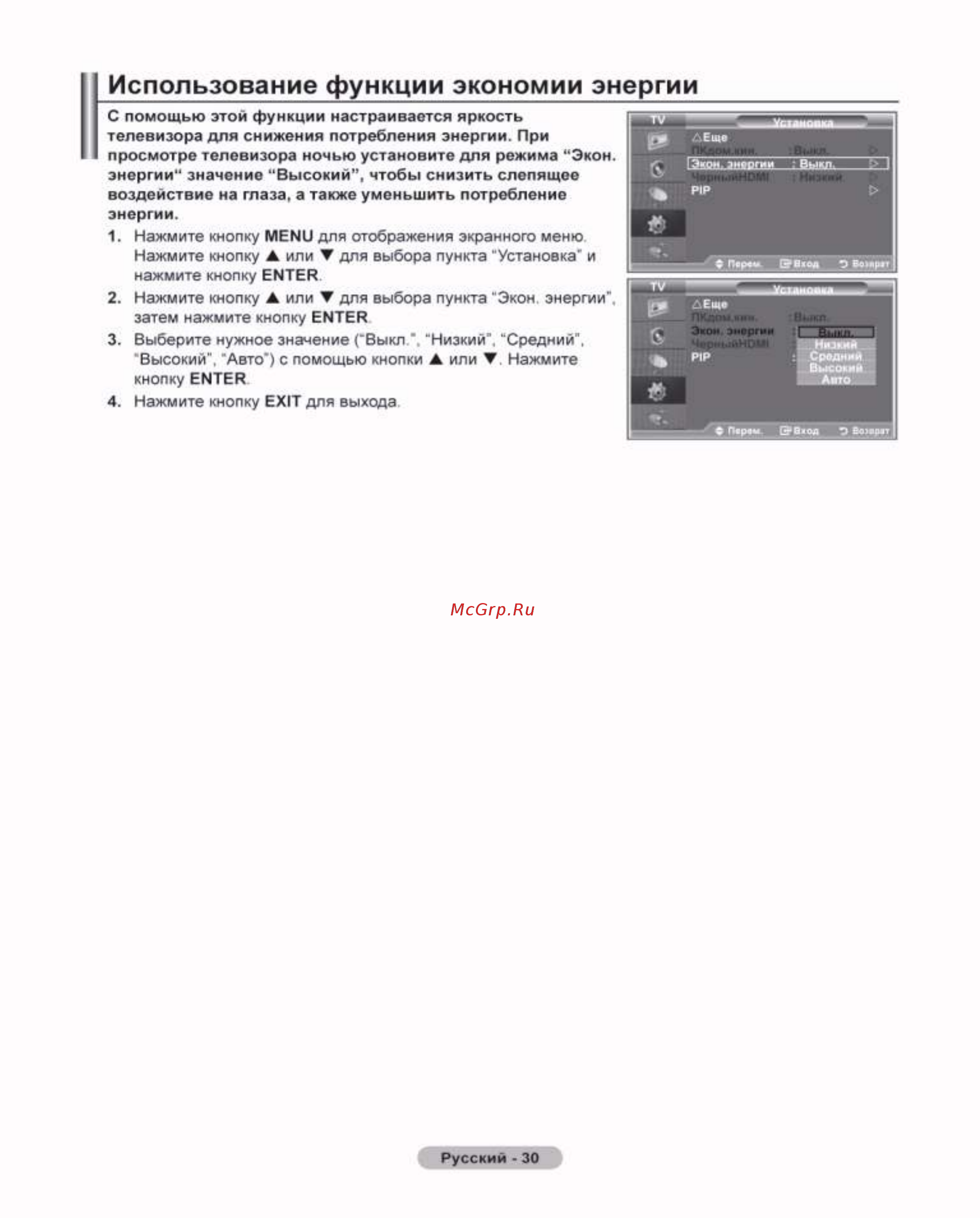 Samsung LE-37 S81 B [32/43] _page_32 jpg