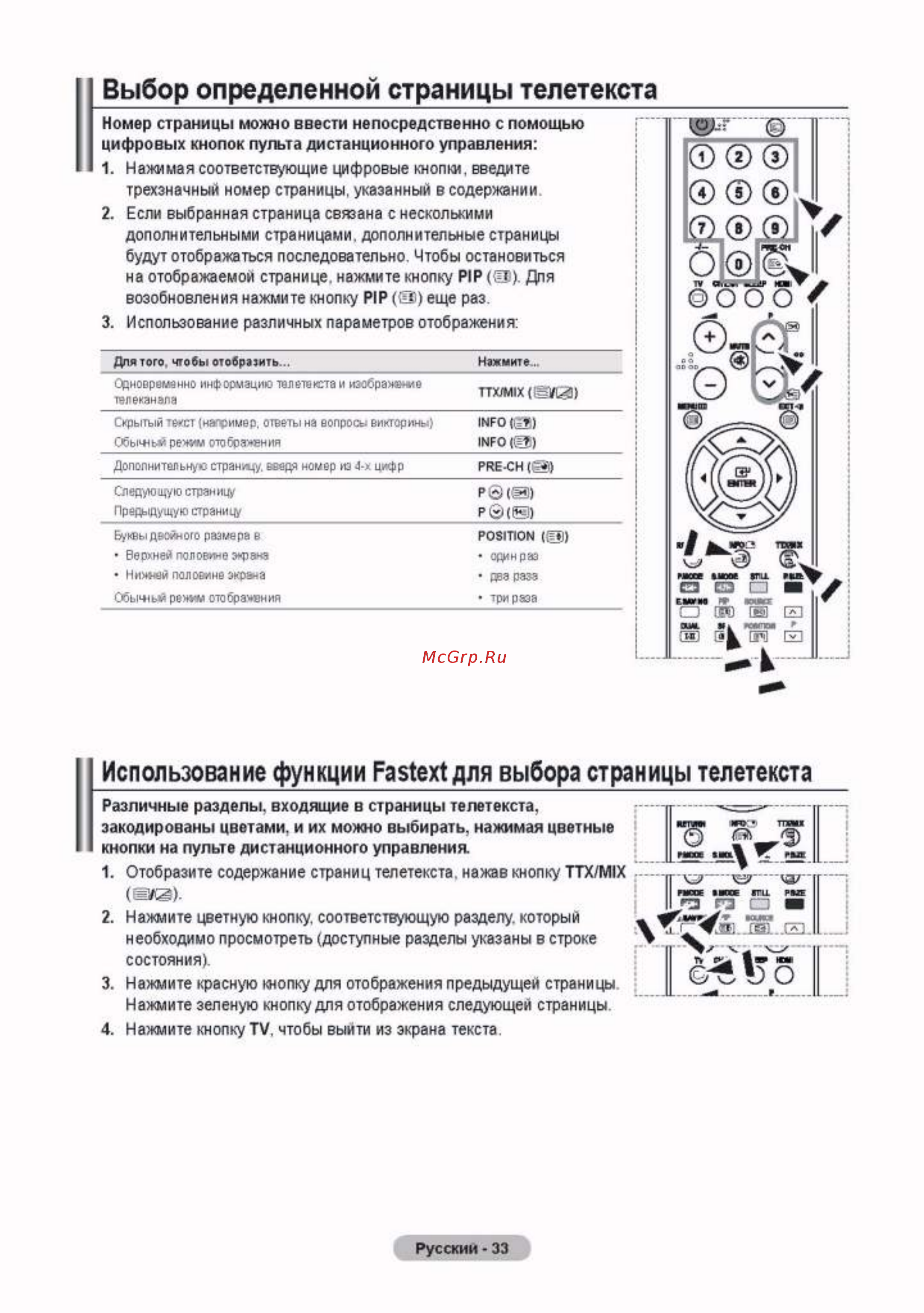 Samsung LE-37 S81 B [35/43] _page_35 jpg