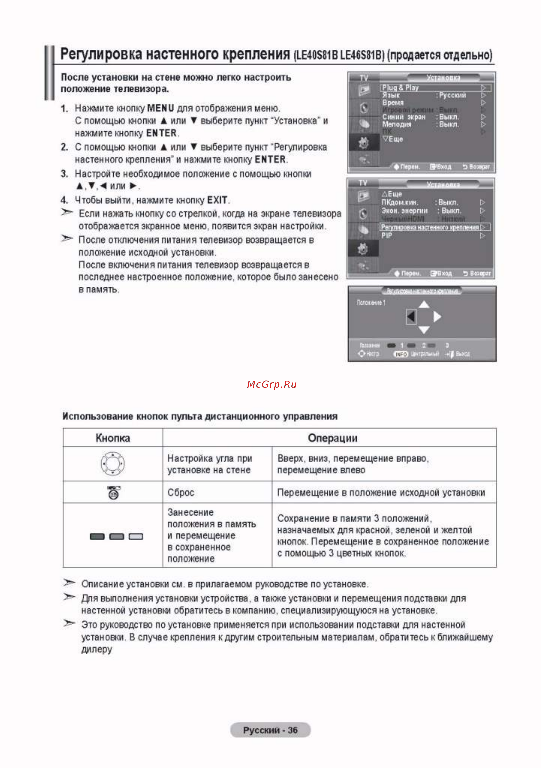 Samsung LE-37 S81 B [38/43] _page_38 jpg