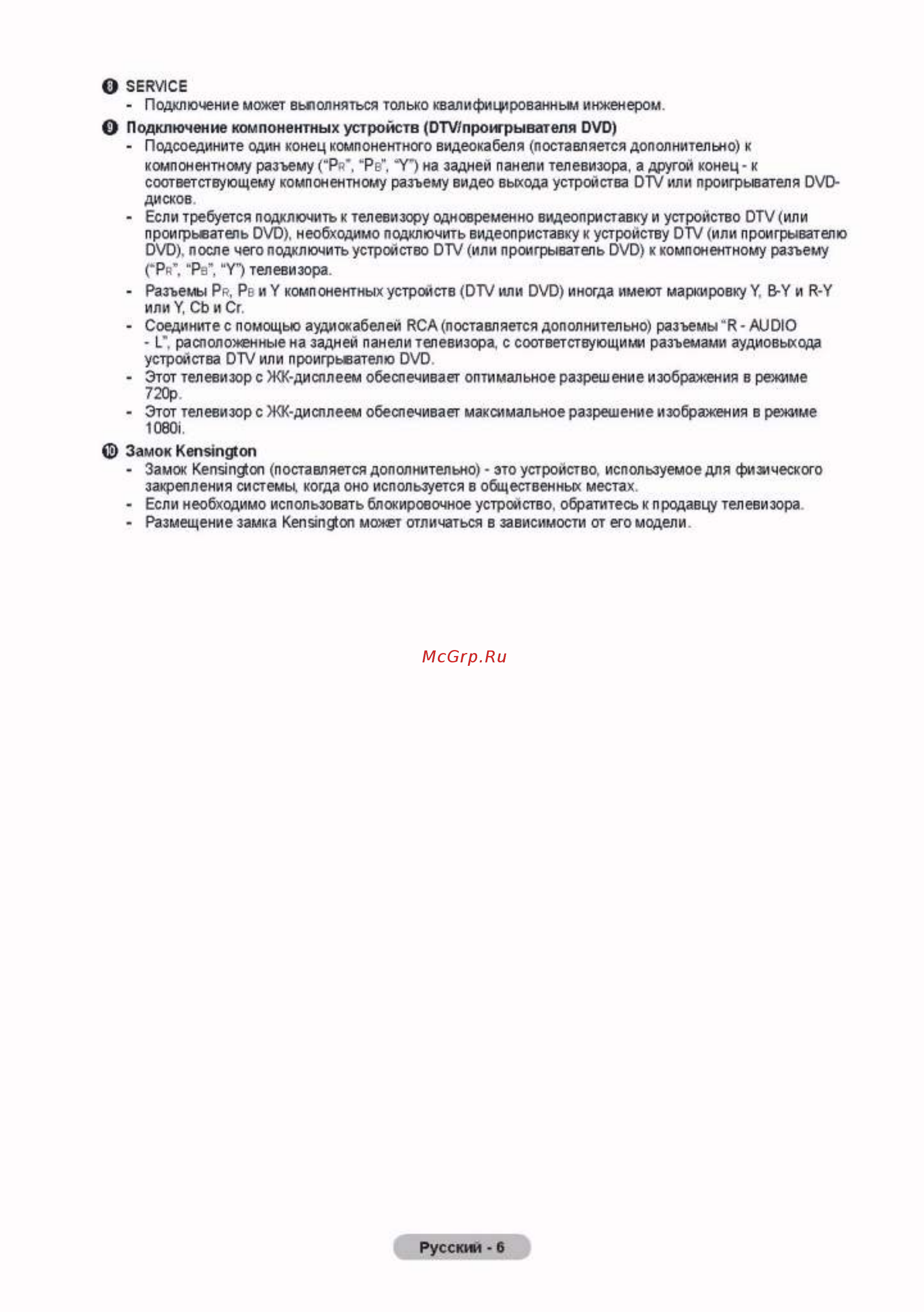 Samsung LE-37 S81 B [8/43] _page_08 jpg