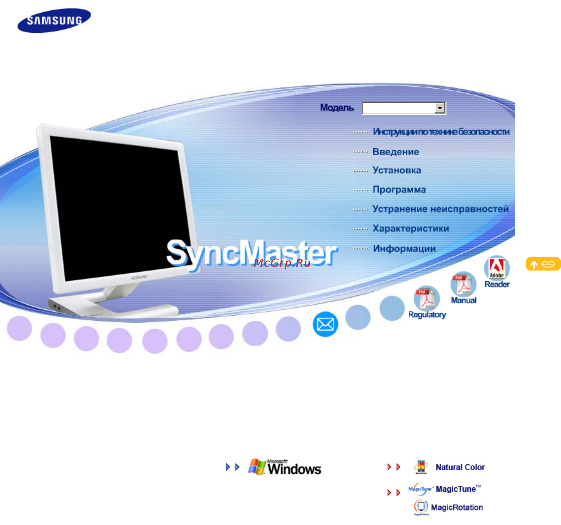 Samsung 971 P (XXFV) Инструкция по эксплуатации онлайн