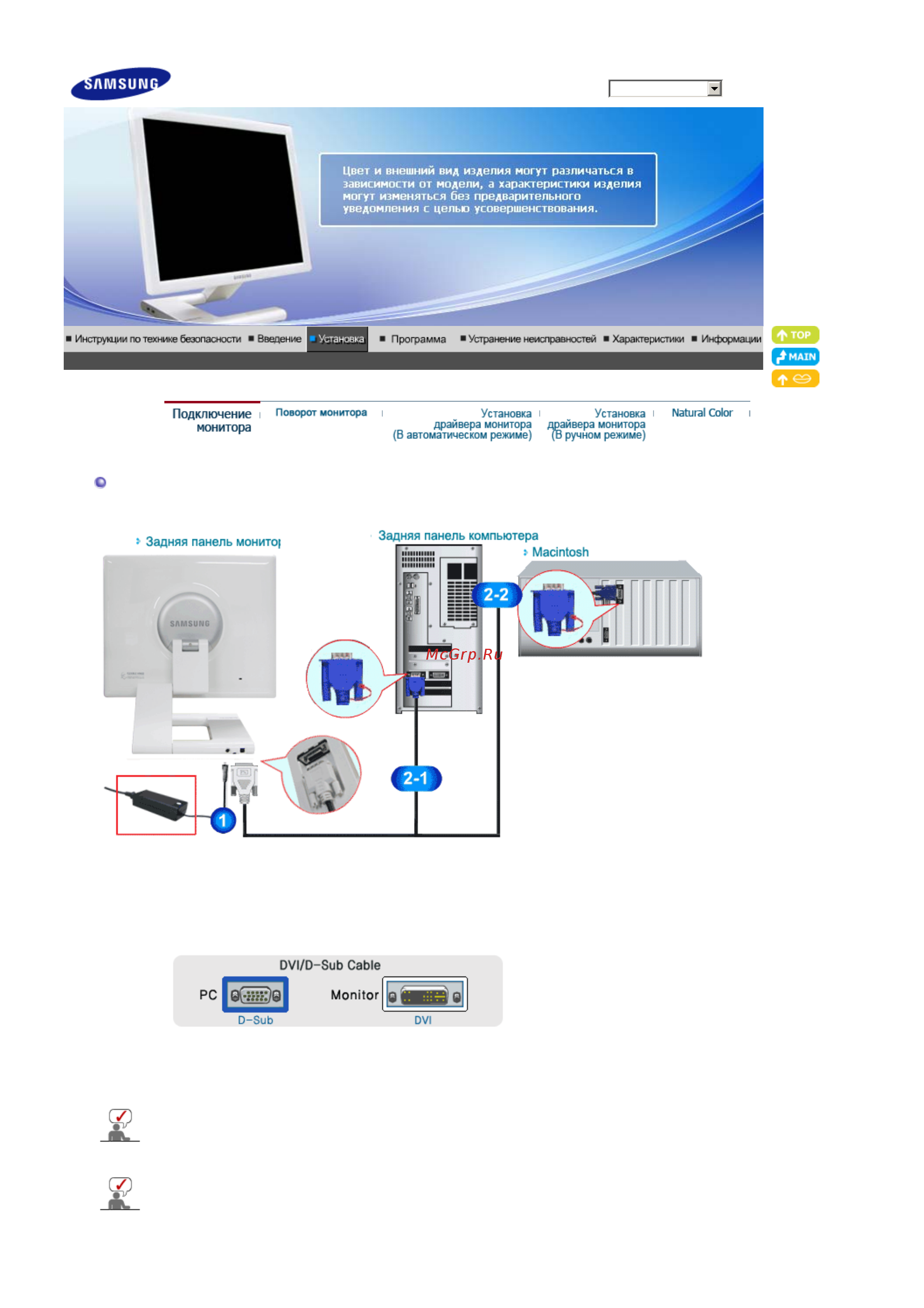 Samsung 971 P (XXFV) [16/60] Подключение монитора