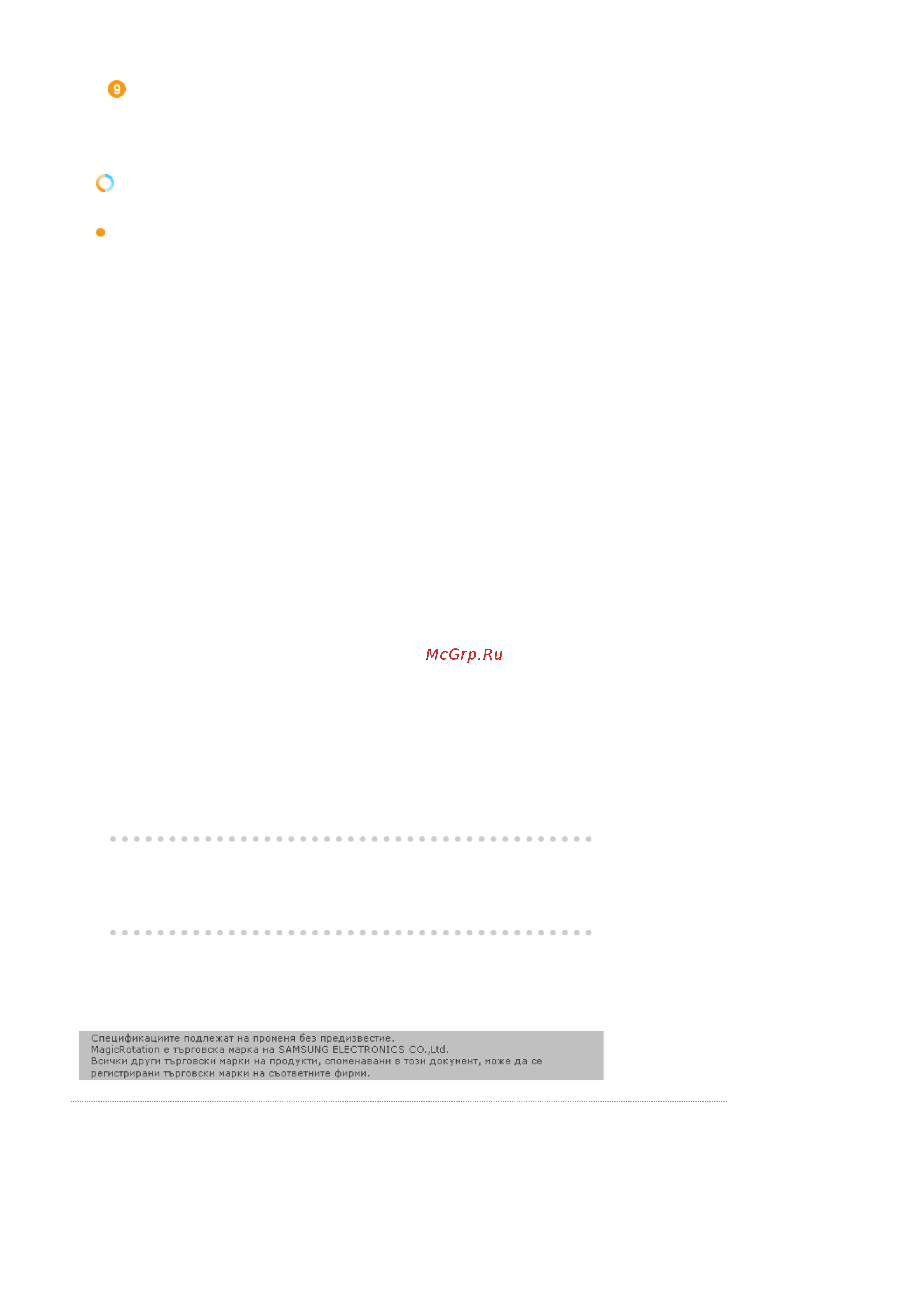 Samsung 971 P (XXFV) [43/60] Устранение неполадок