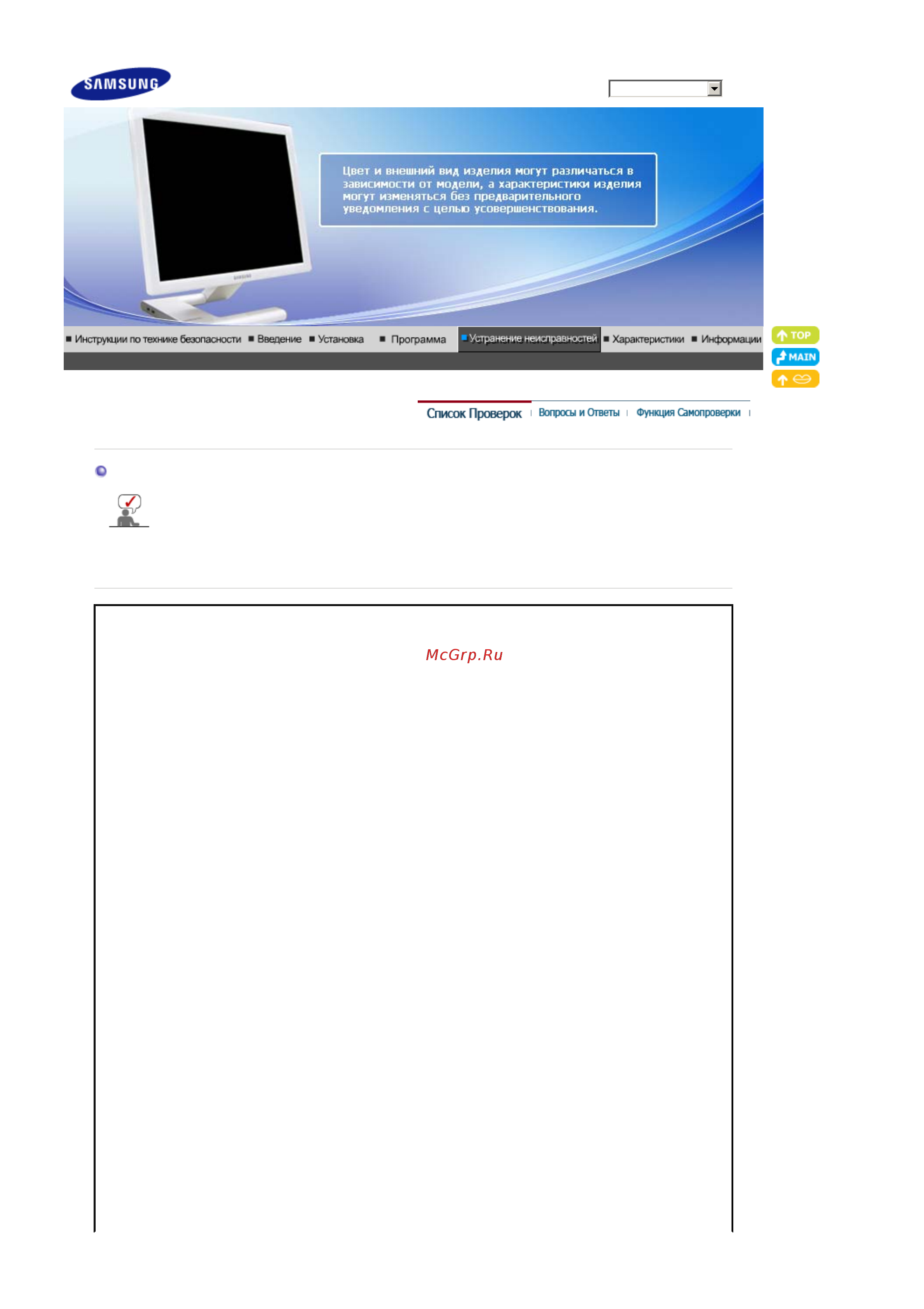 Samsung 971 P (XXFV) Инструкция по эксплуатации онлайн [44/60] 244416