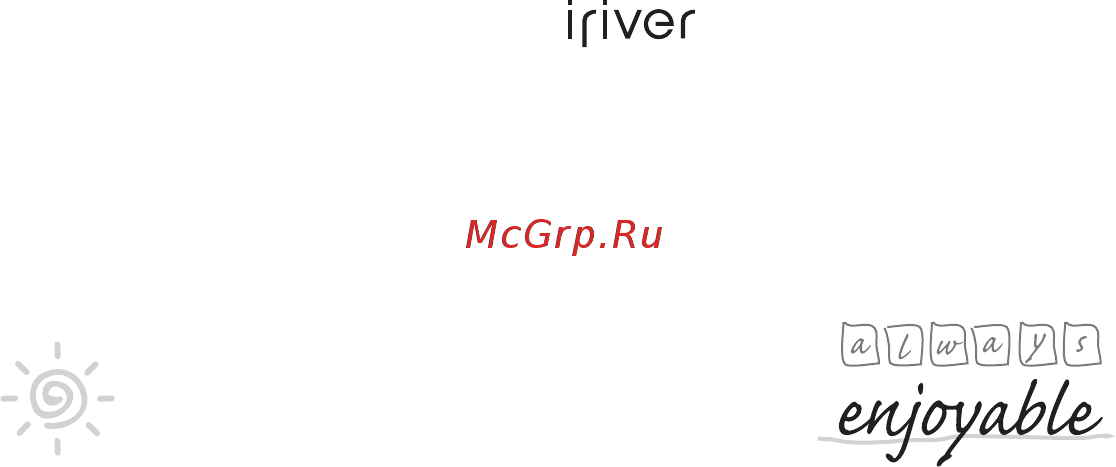 Iriver S-10(1Gb) B&W Инструкция по эксплуатации онлайн