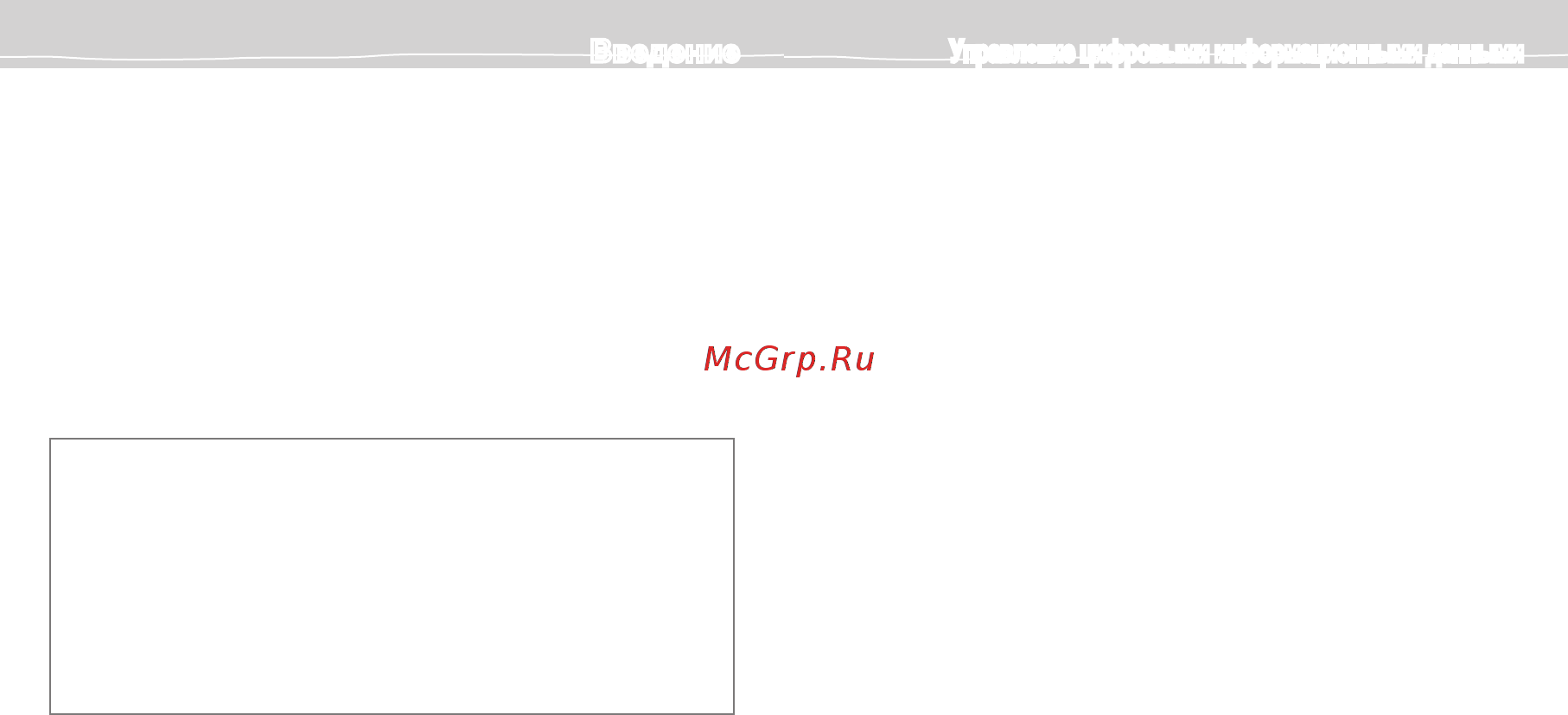 Iriver S-10(1Gb) B&W [7/18] Заряд батареи