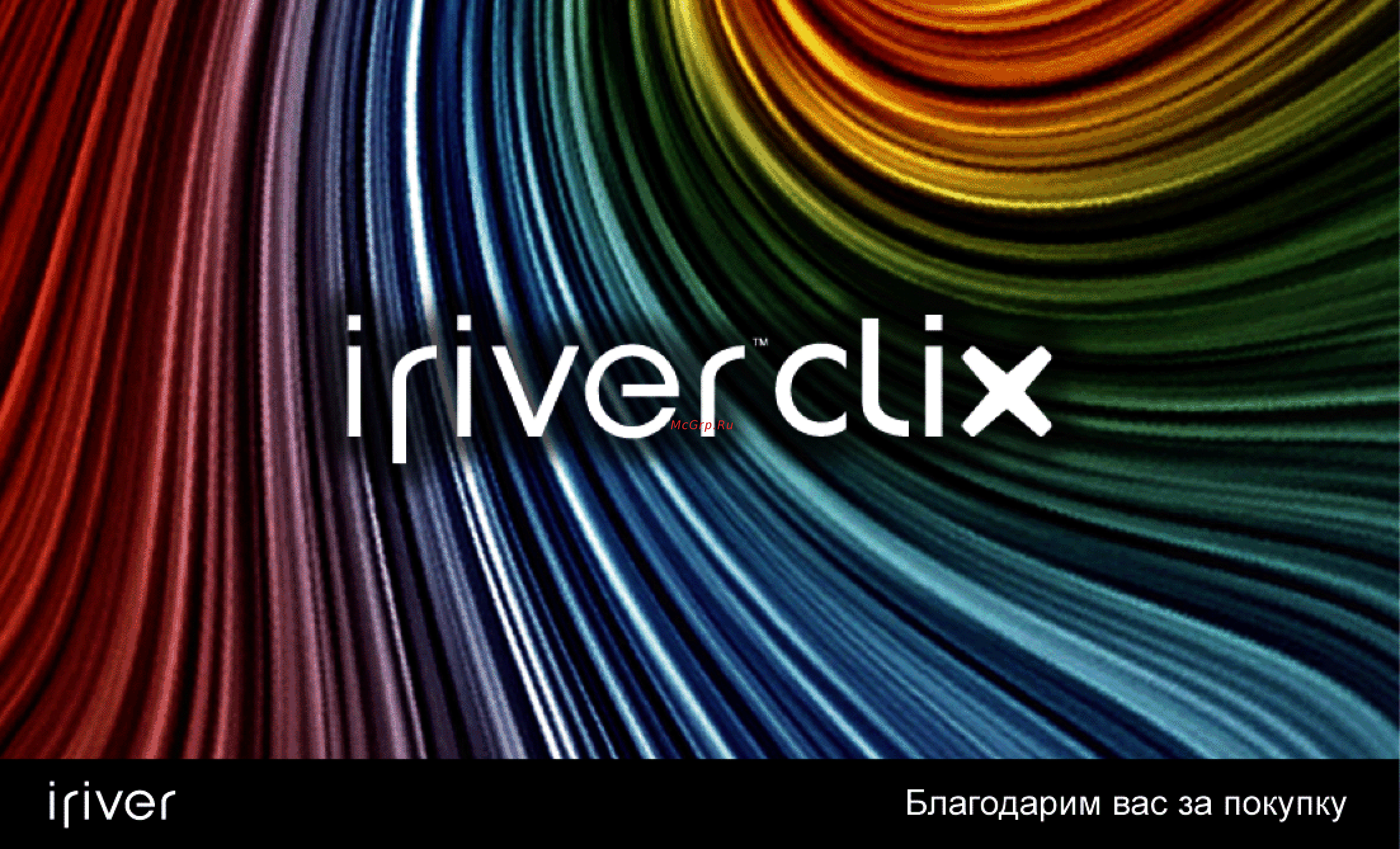 Iriver U-20(4Gb) Bl Инструкция по эксплуатации онлайн
