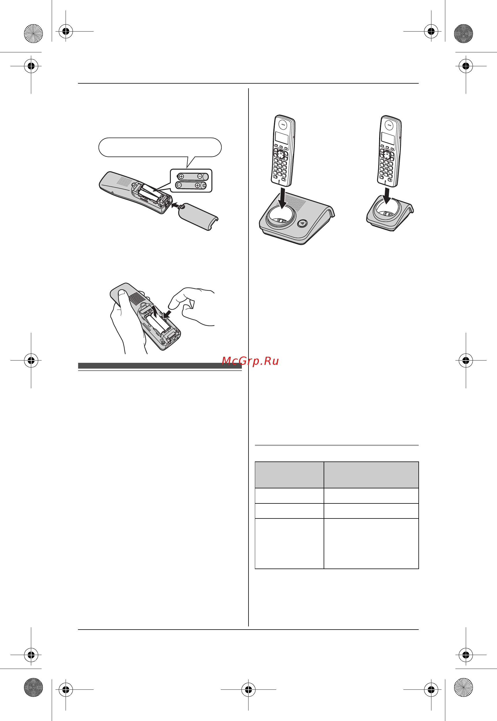 Panasonic KX-TGA721RUS [10/48] Çà²øäêà àêêóìóëøòî²íûõ áàòà²åé