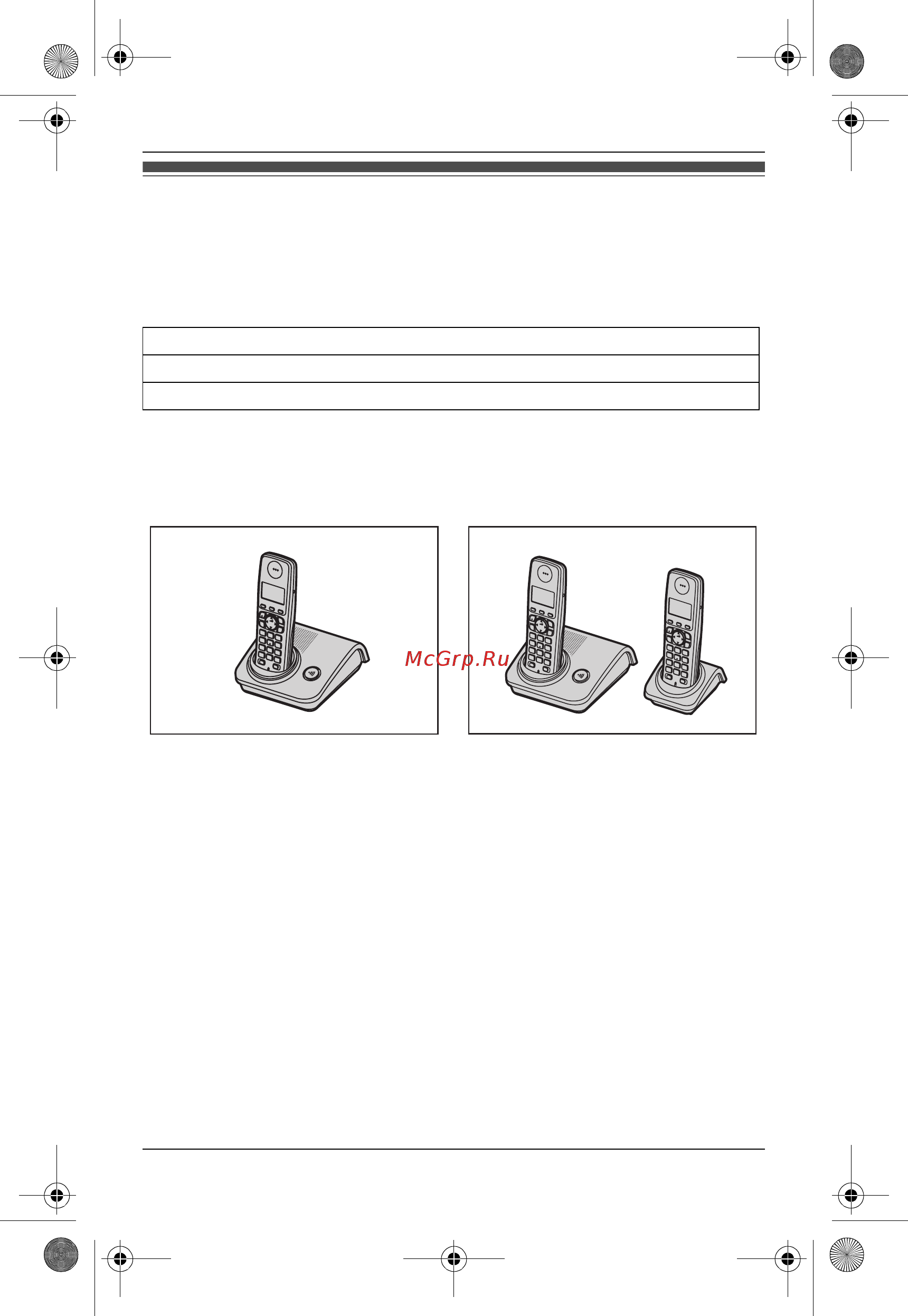 Panasonic KX-TGA721RUS [3/48] Ââåäåíèå