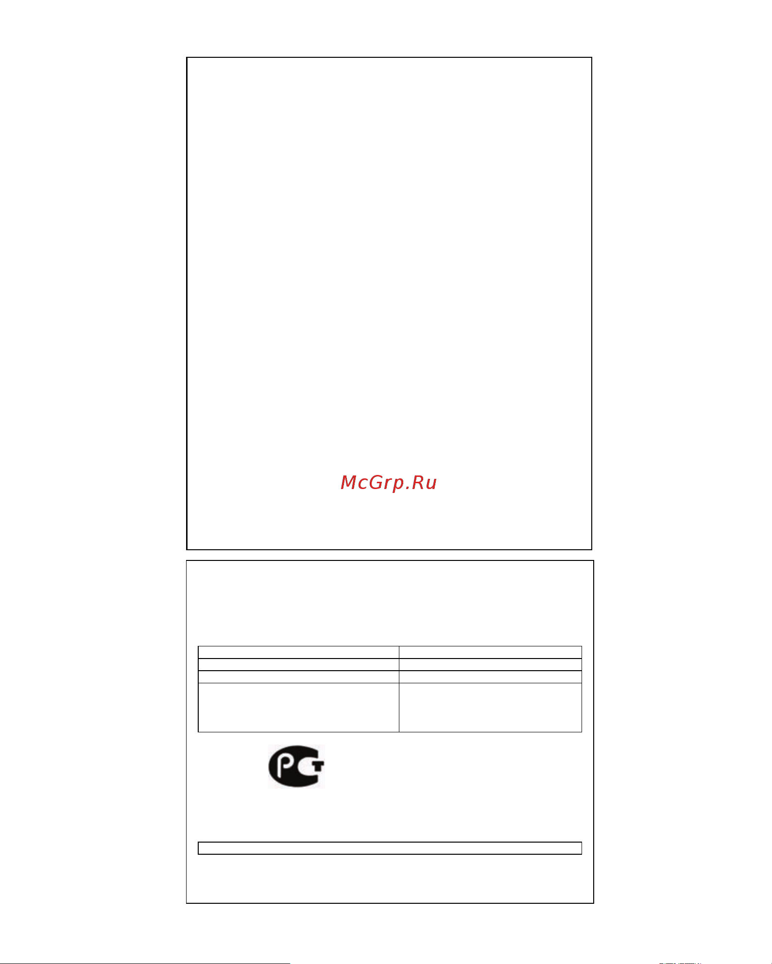 Samsung SGH-i520 Руководство пользователя онлайн [179/181] 55145
