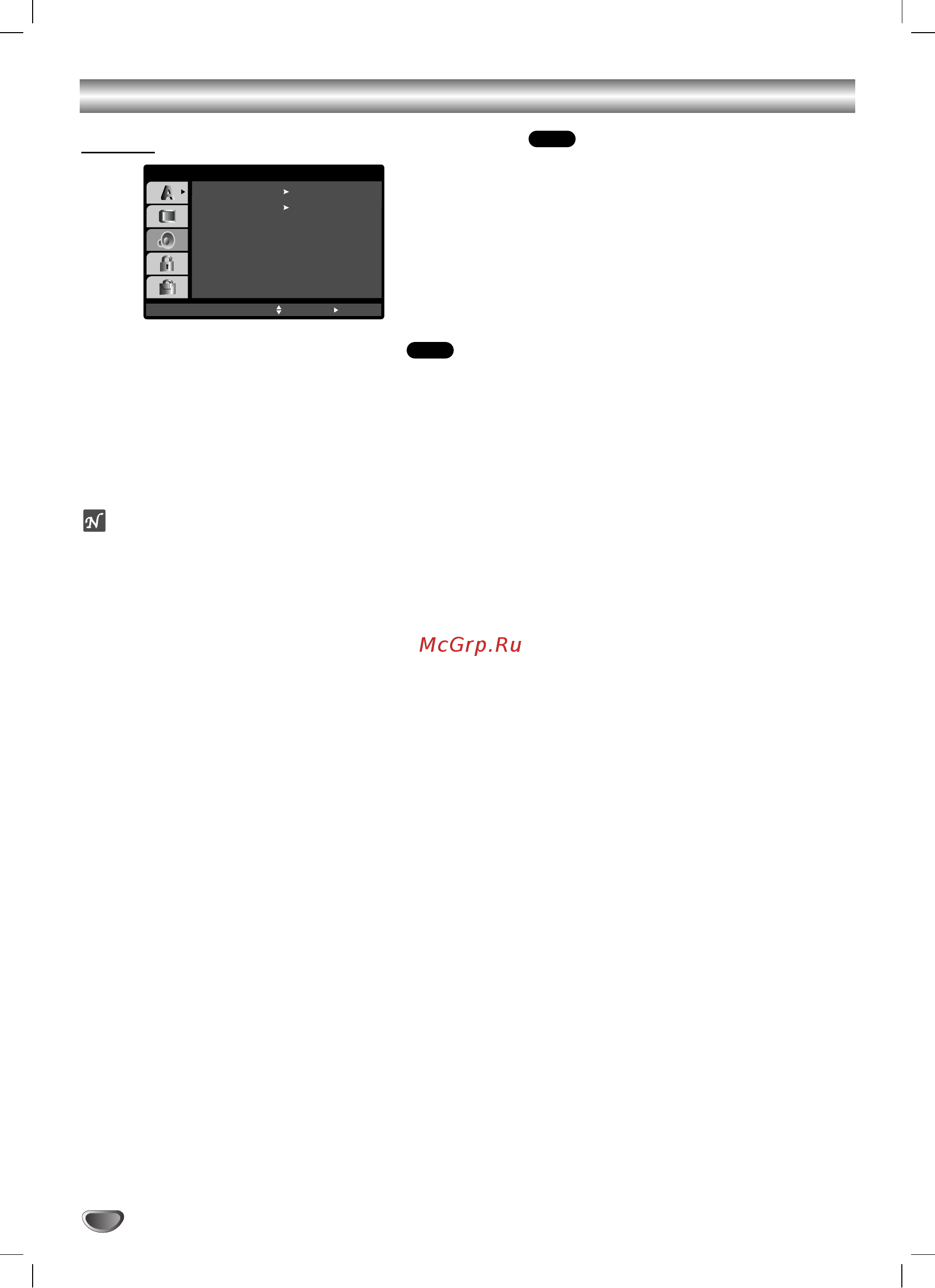 LG LF-K3960Q [16/34] Голос