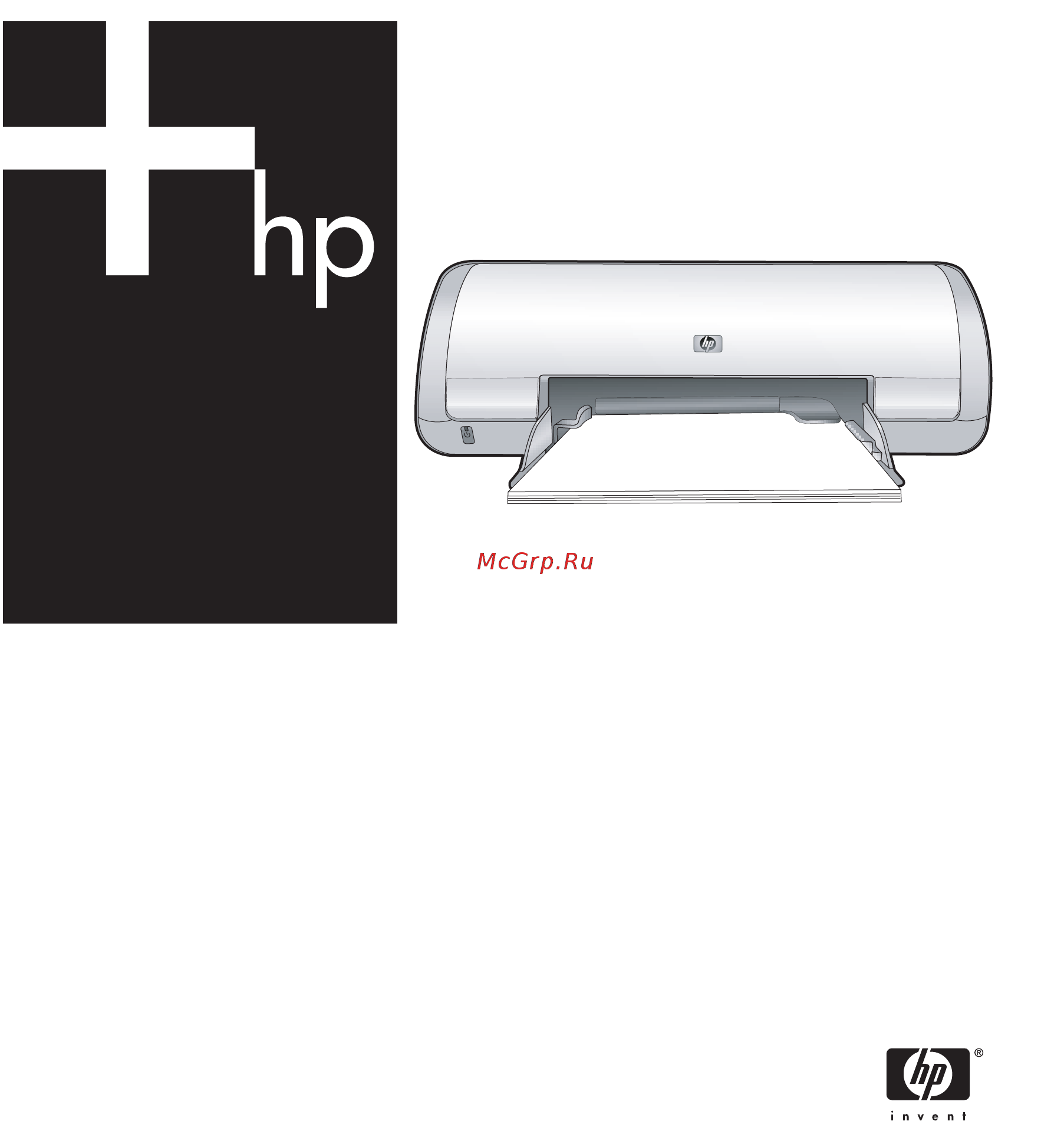 HP DeskJet D1460 Инструкция по эксплуатации онлайн