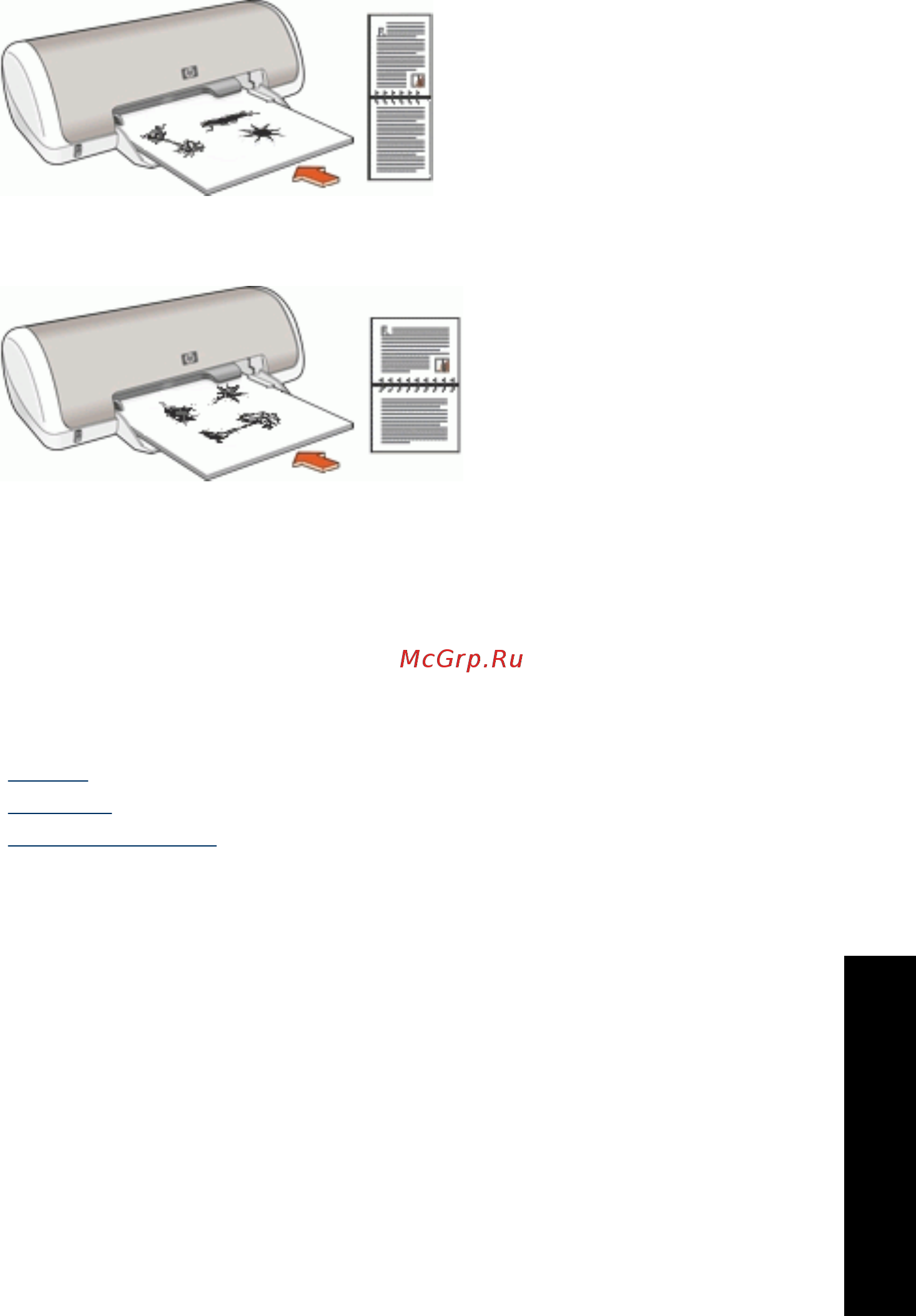 HP DeskJet D1460 [48/97] Печать презентаций